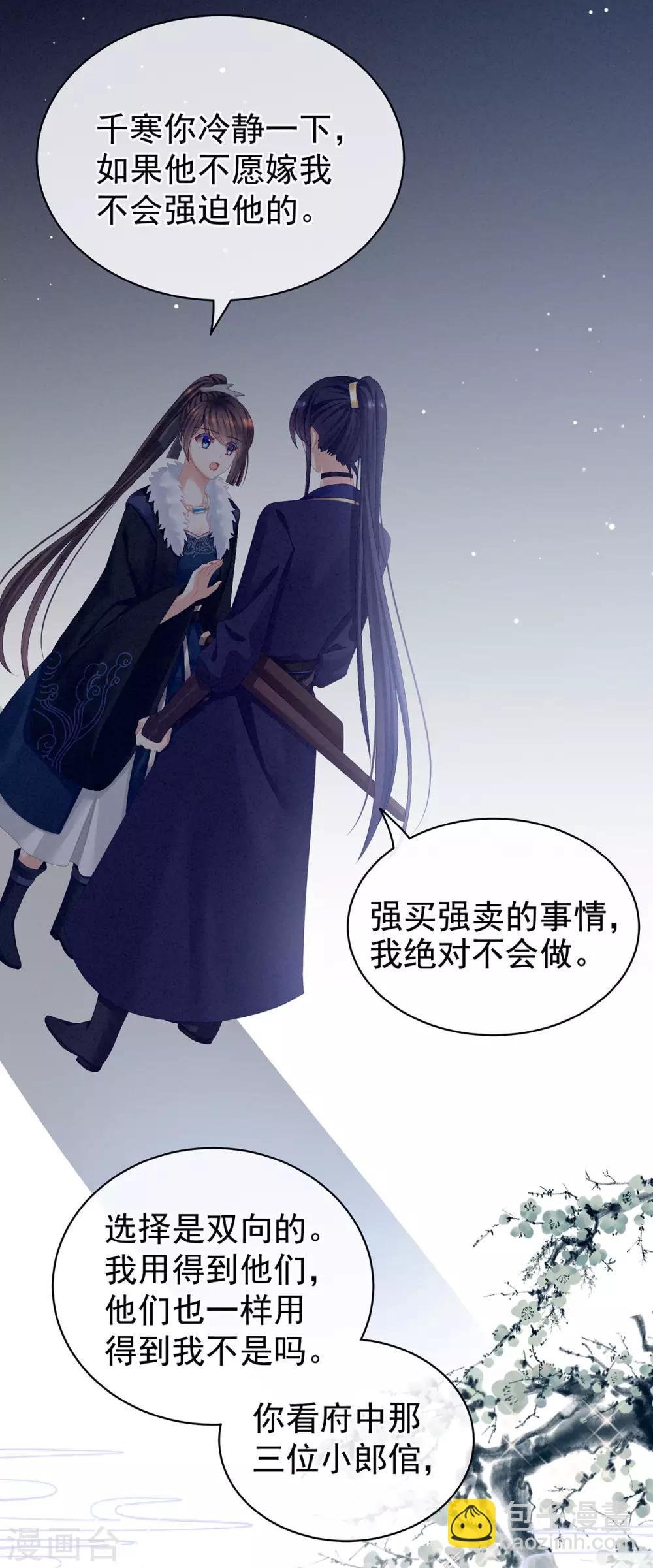 第85话 他的独占欲