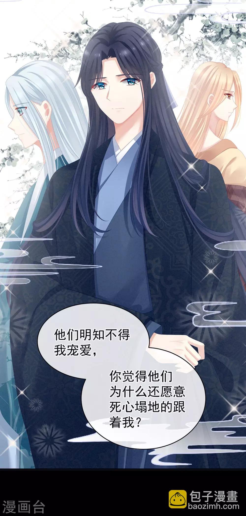 第85话 他的独占欲