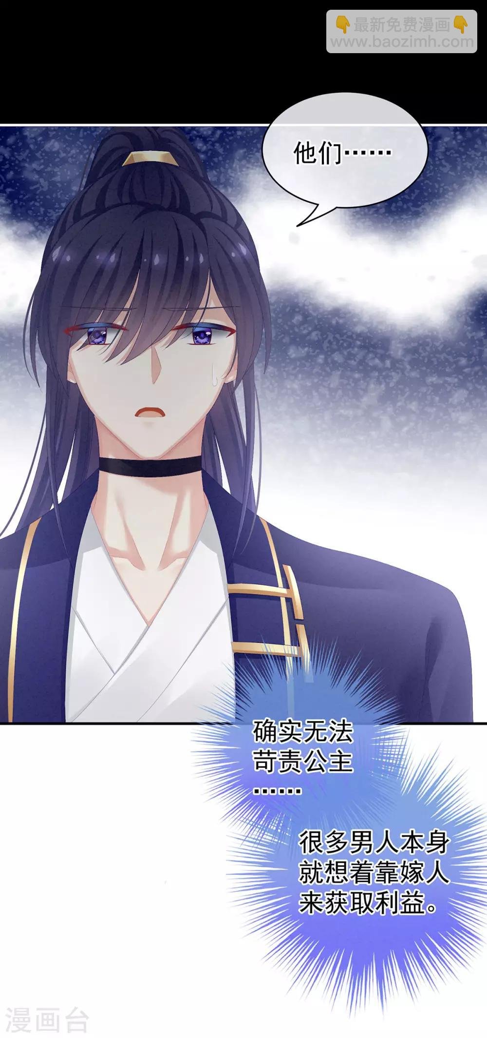 第85话 他的独占欲