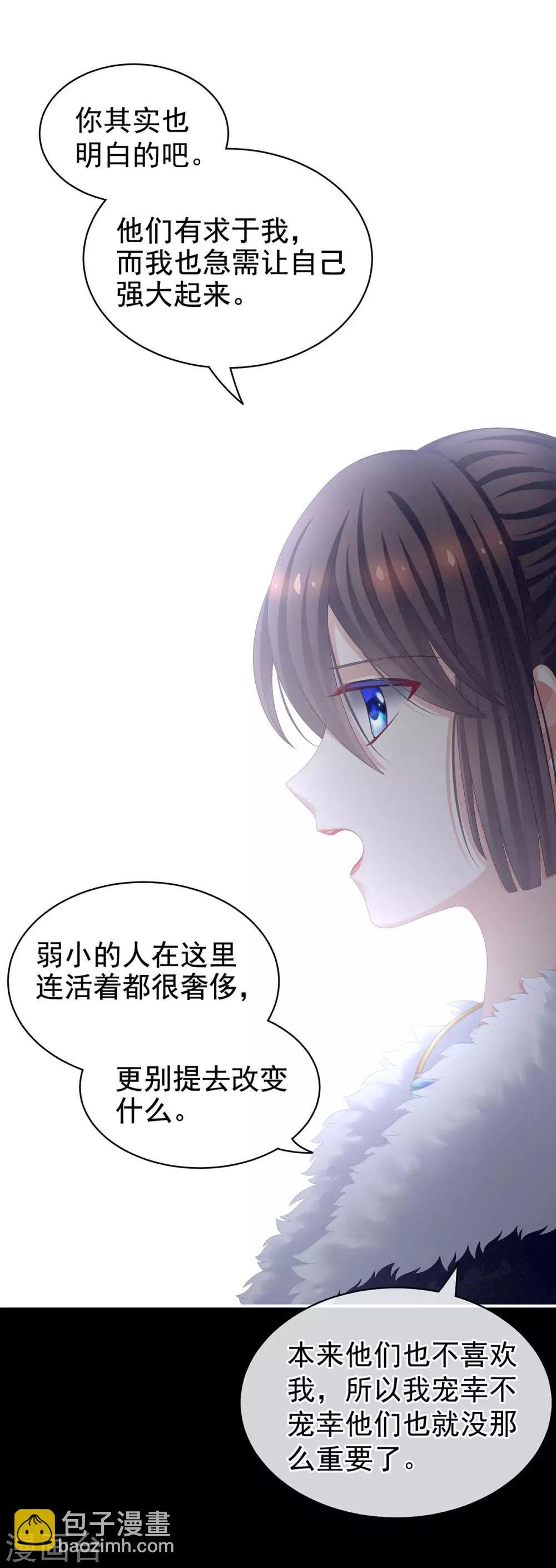 第85话 他的独占欲