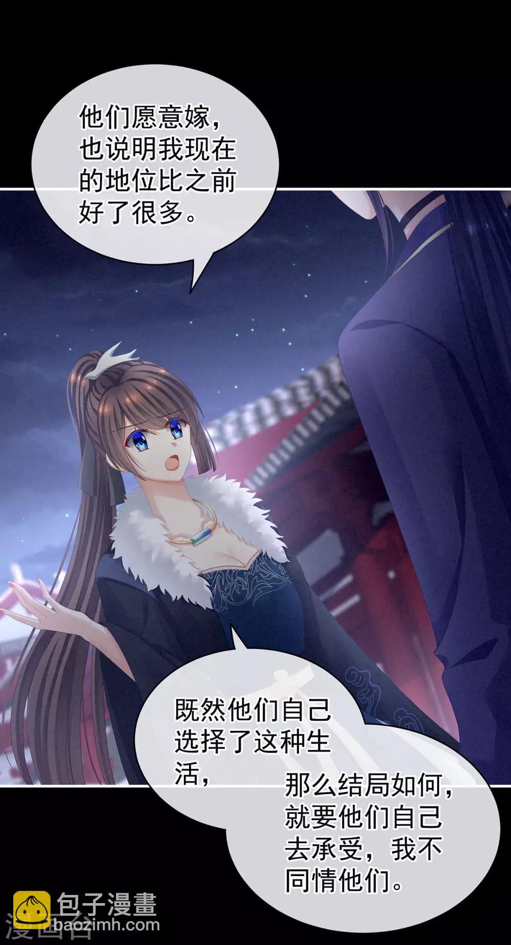 第85话 他的独占欲