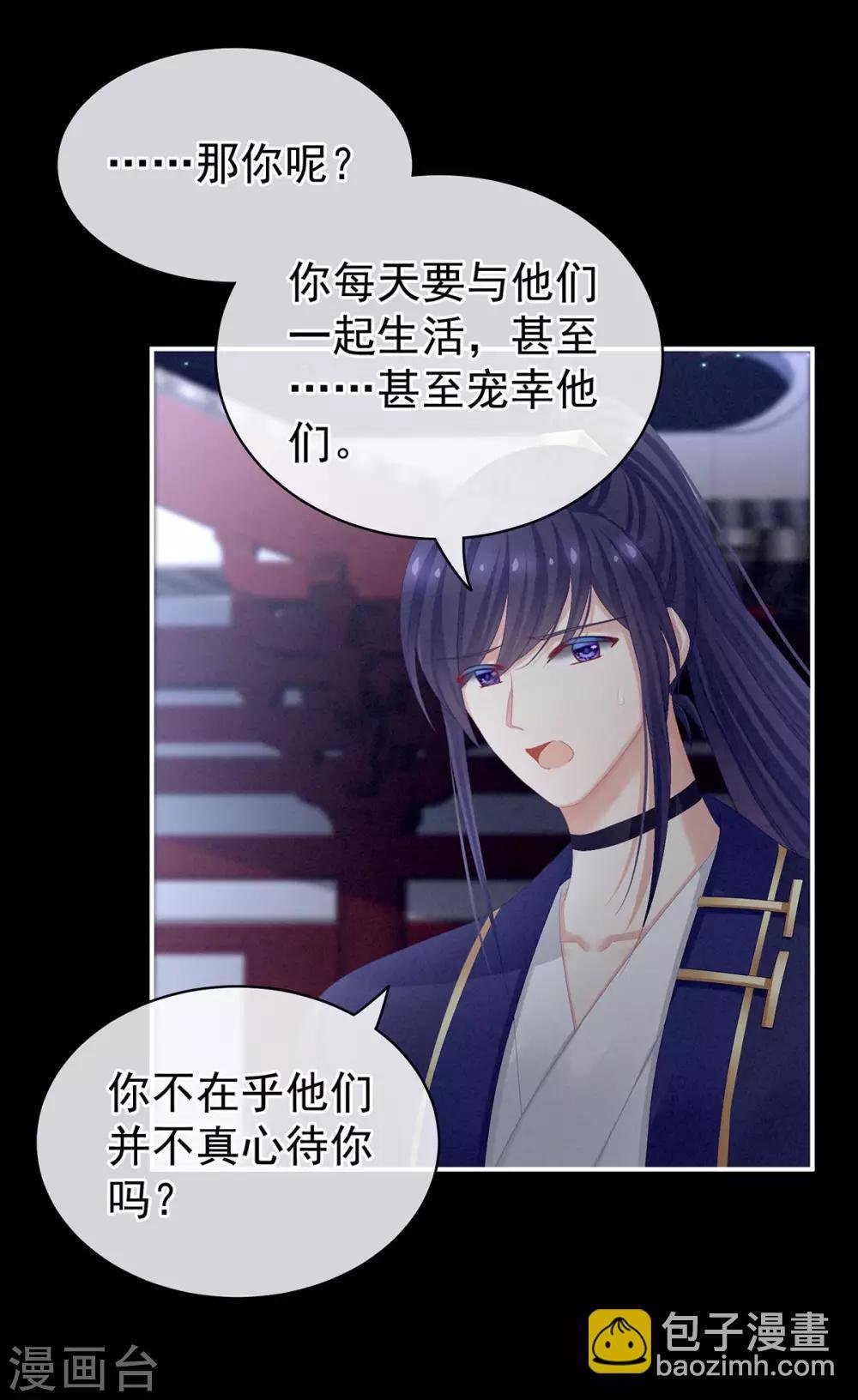 第85话 他的独占欲