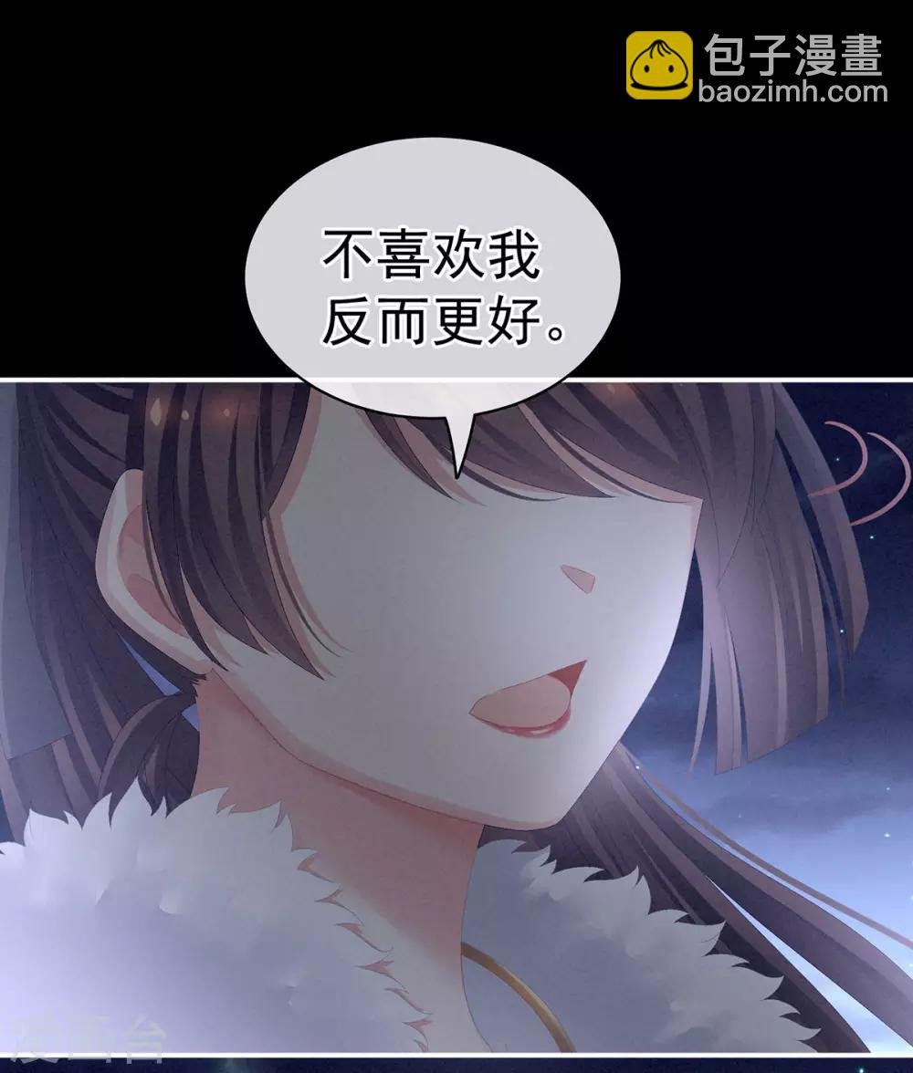 第85话 他的独占欲