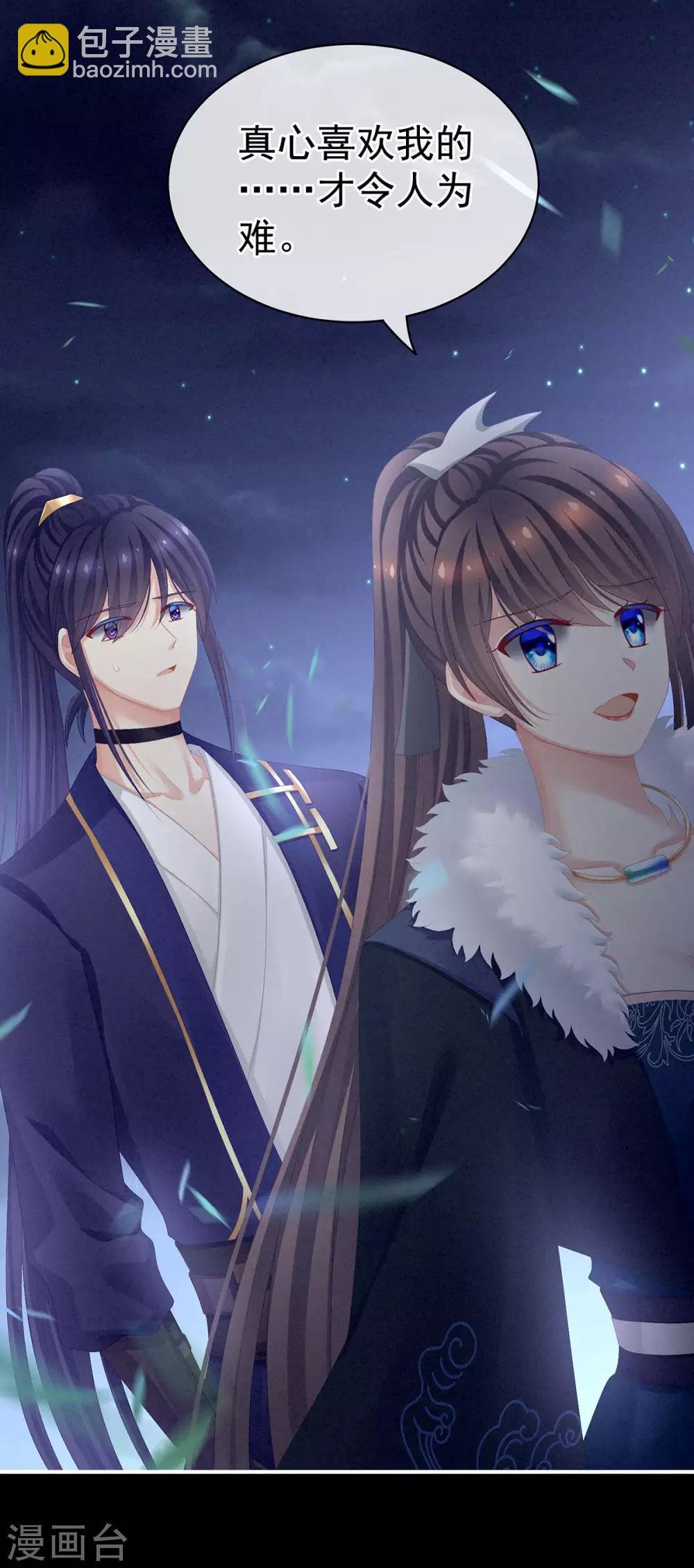 第85话 他的独占欲