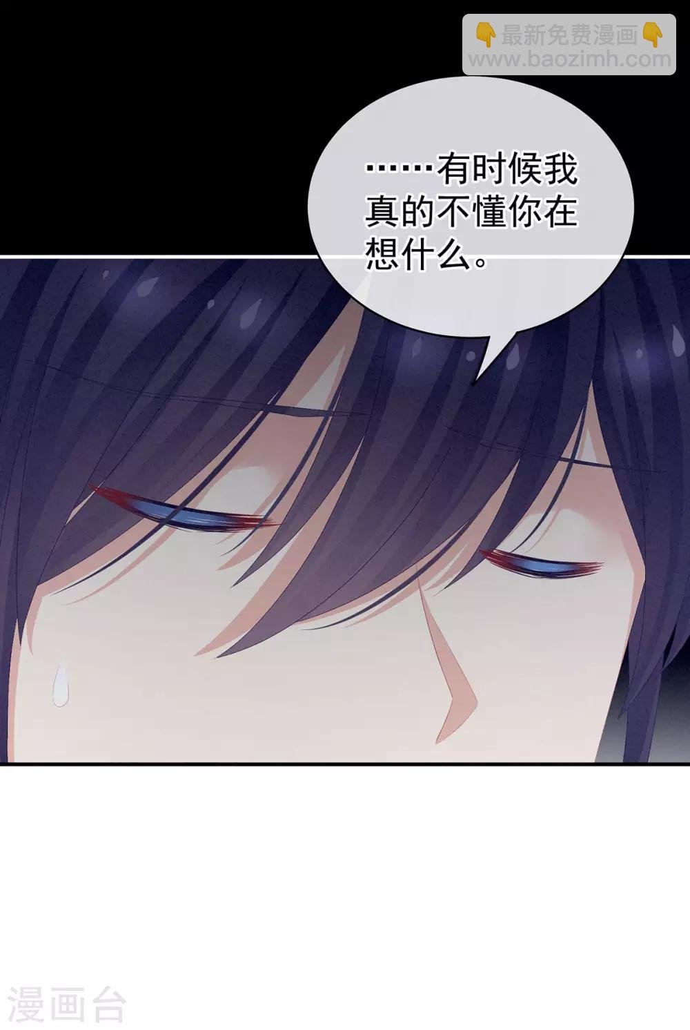 第85话 他的独占欲