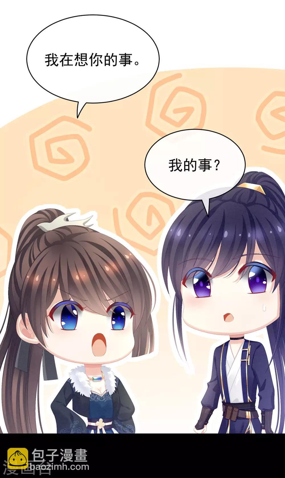 第85话 他的独占欲