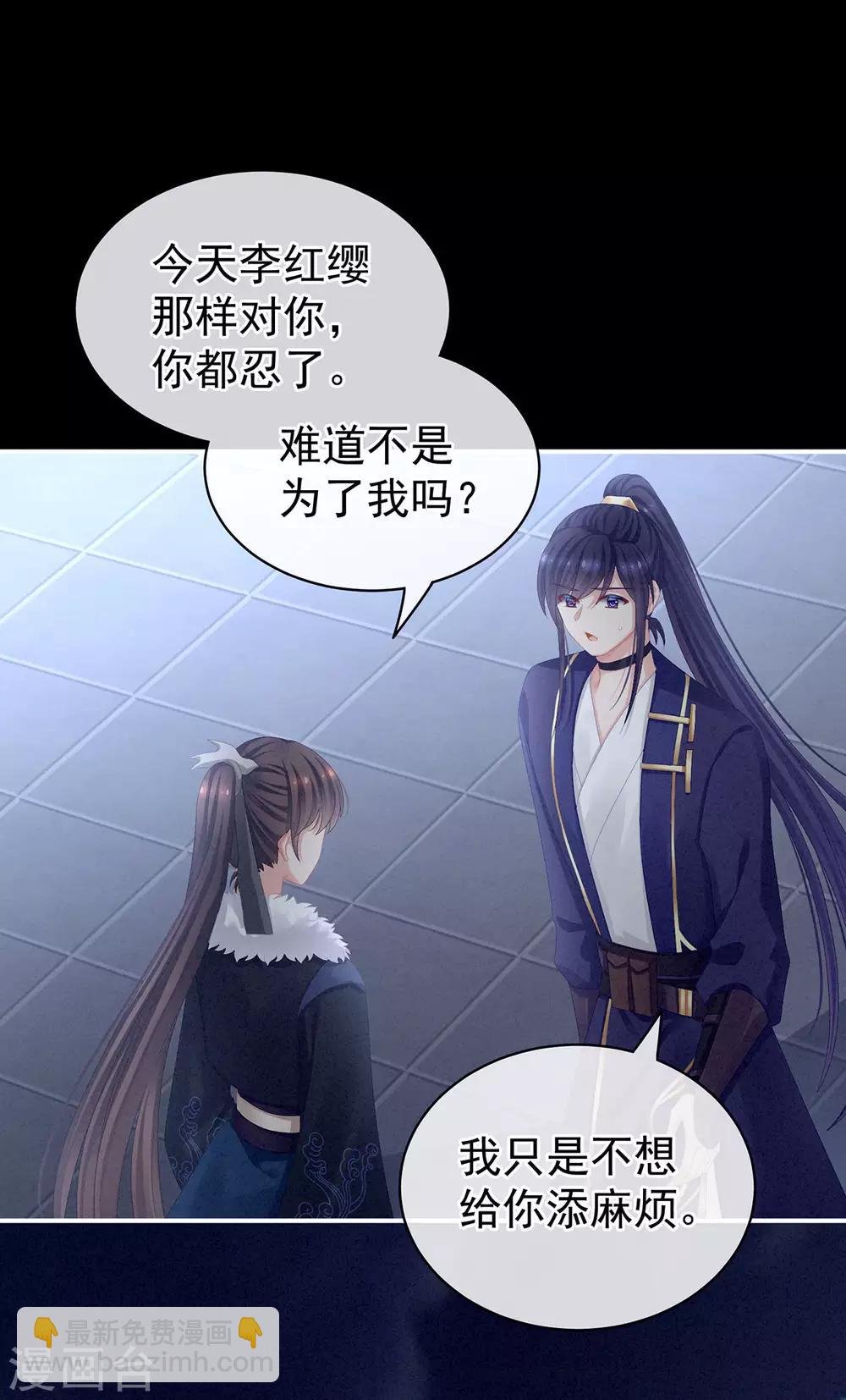 第85话 他的独占欲