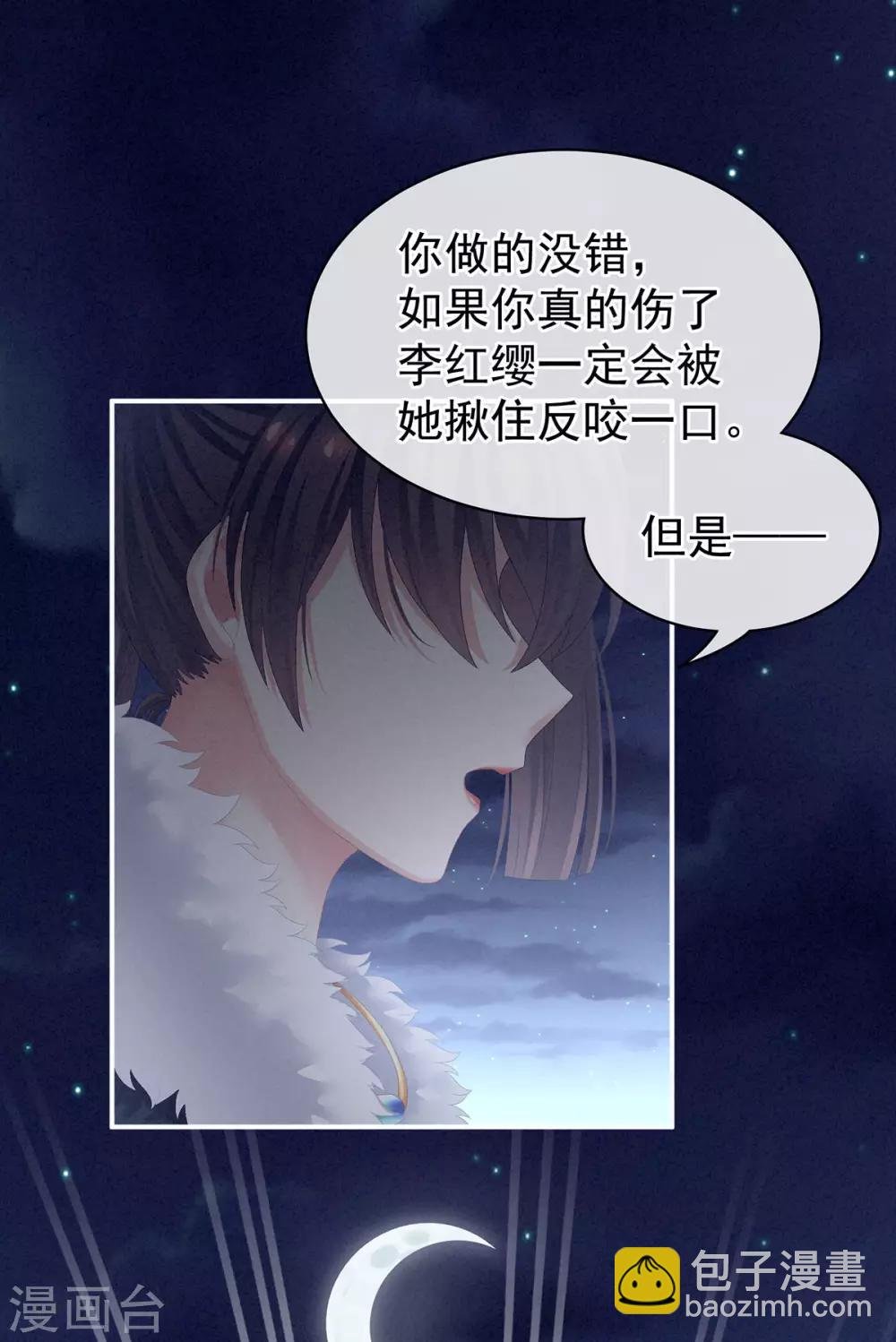 第85话 他的独占欲