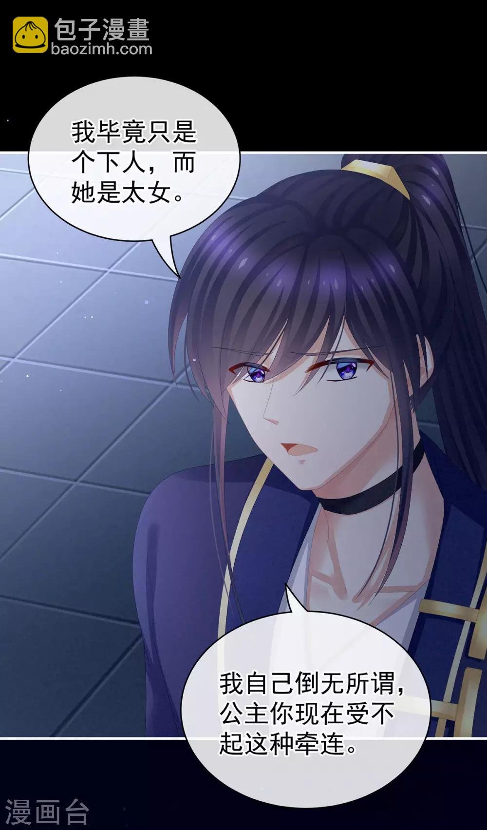 第85话 他的独占欲