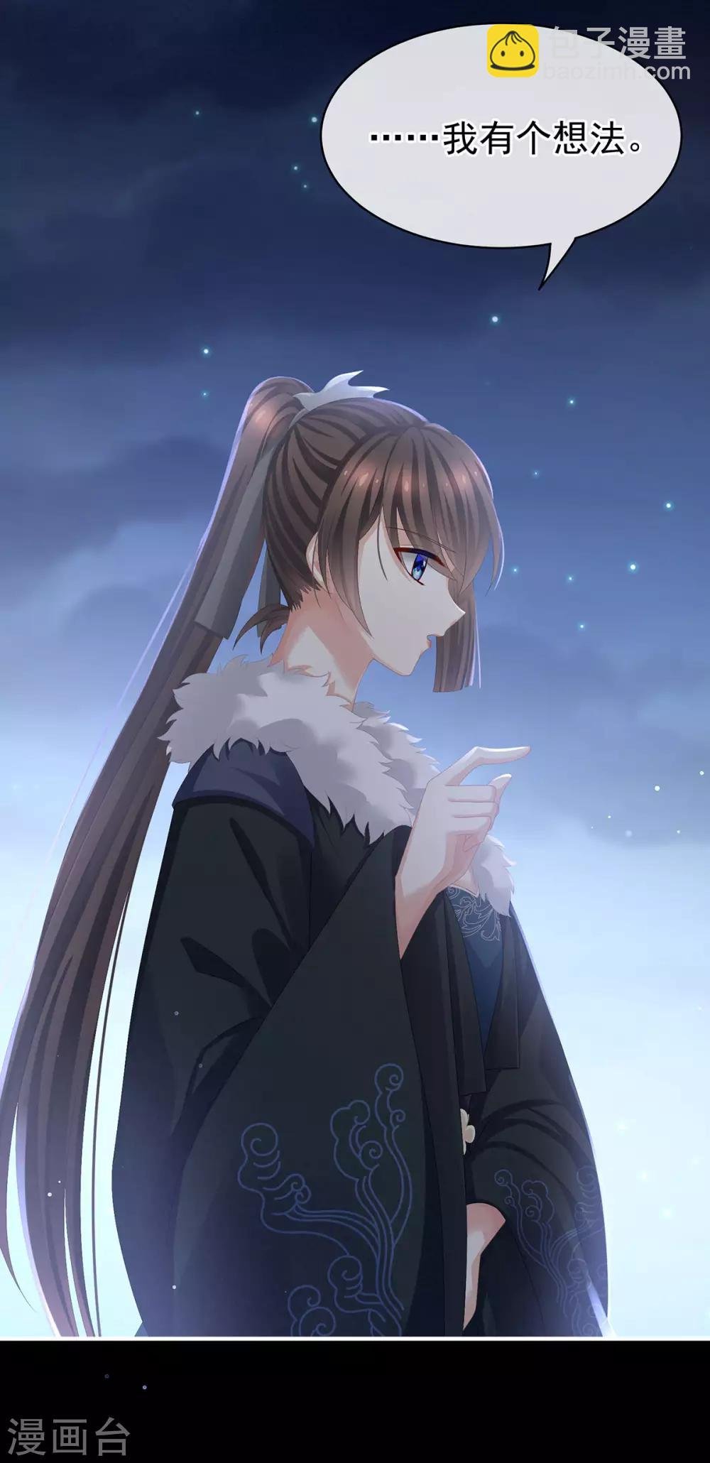 第85话 他的独占欲