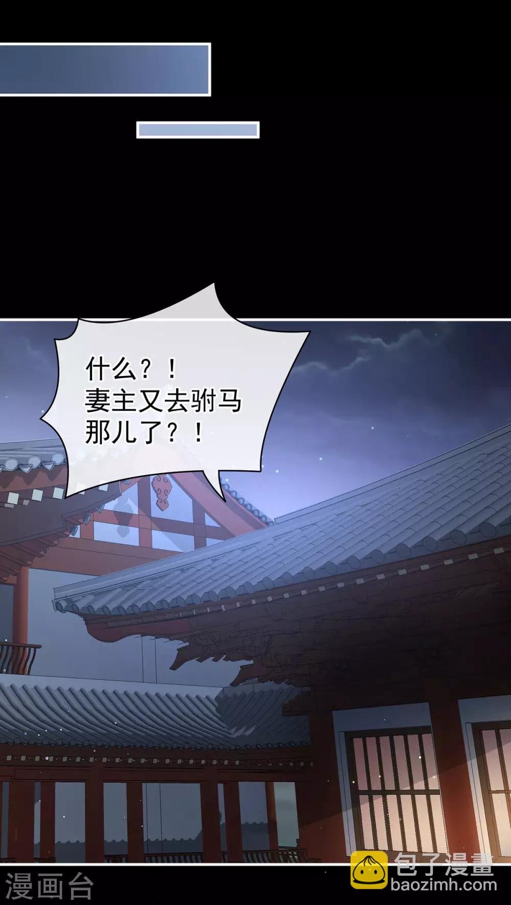 第85话 他的独占欲