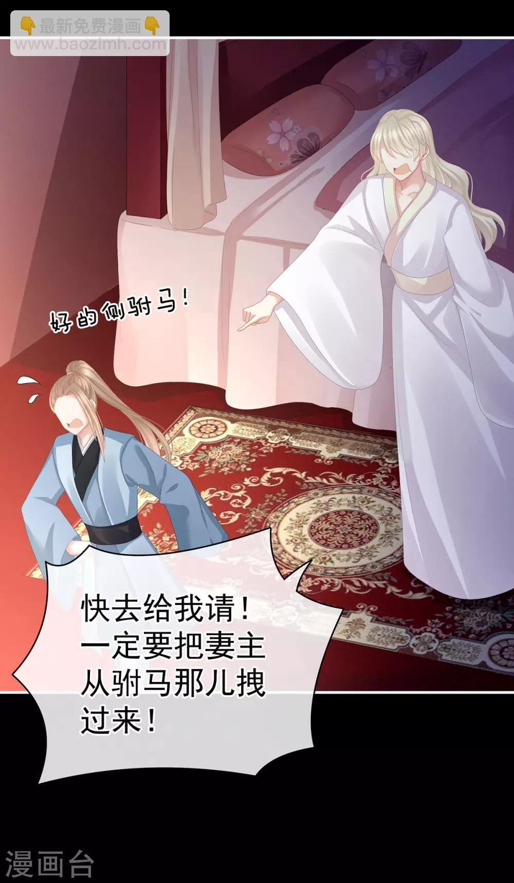 第85话 他的独占欲