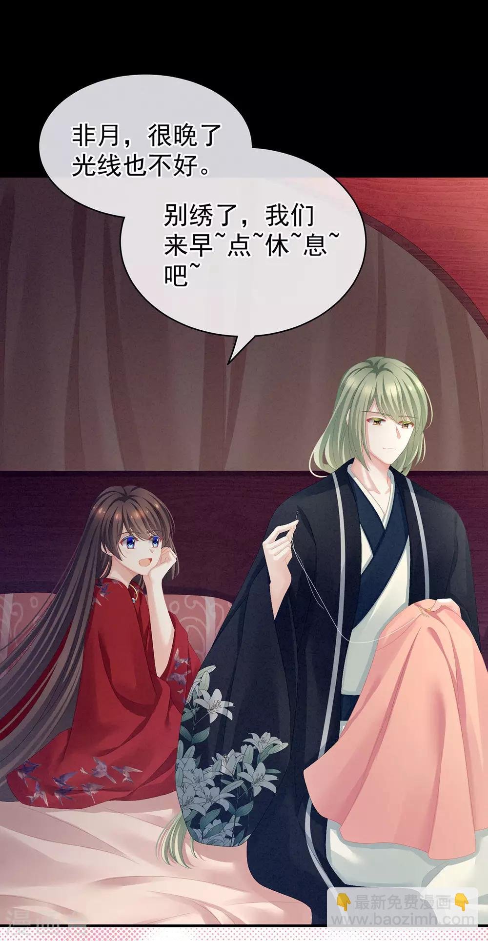 第85话 他的独占欲
