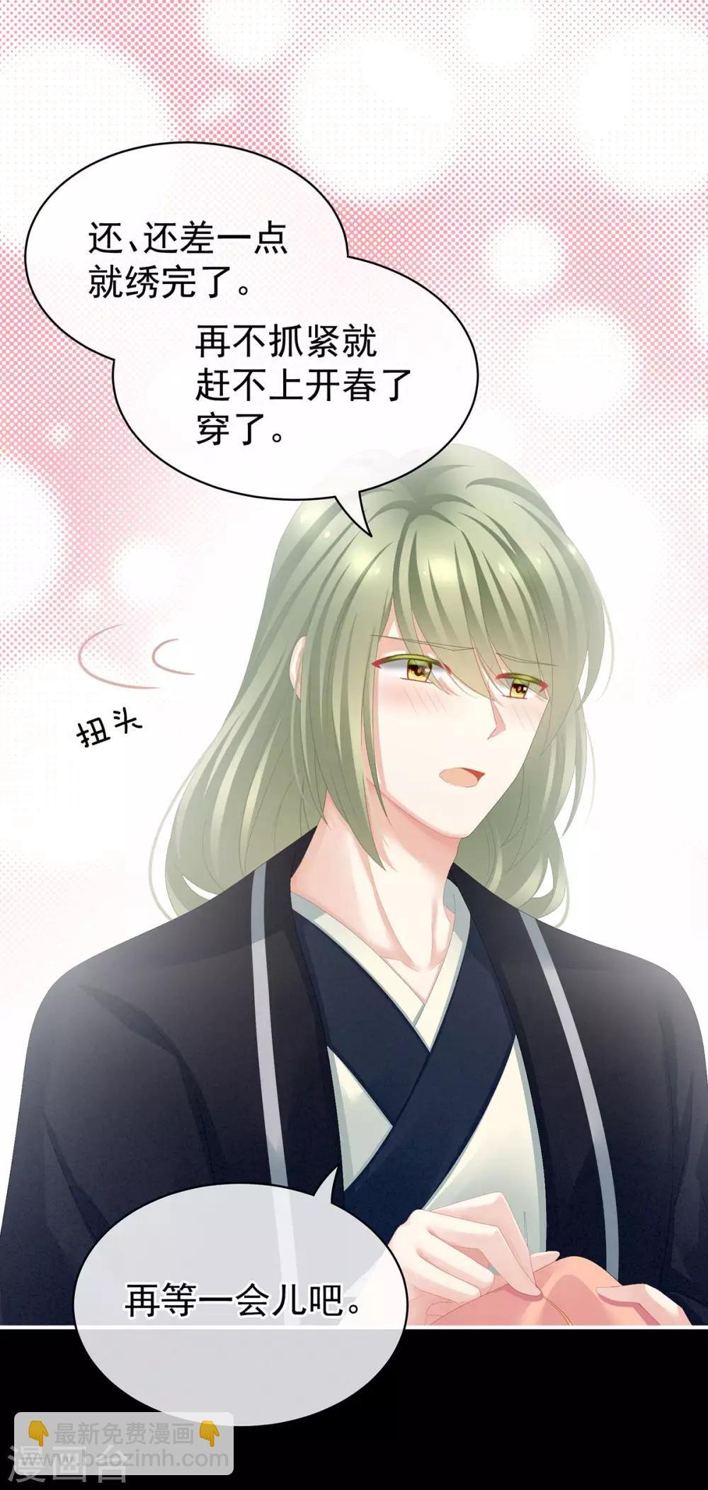 第85话 他的独占欲