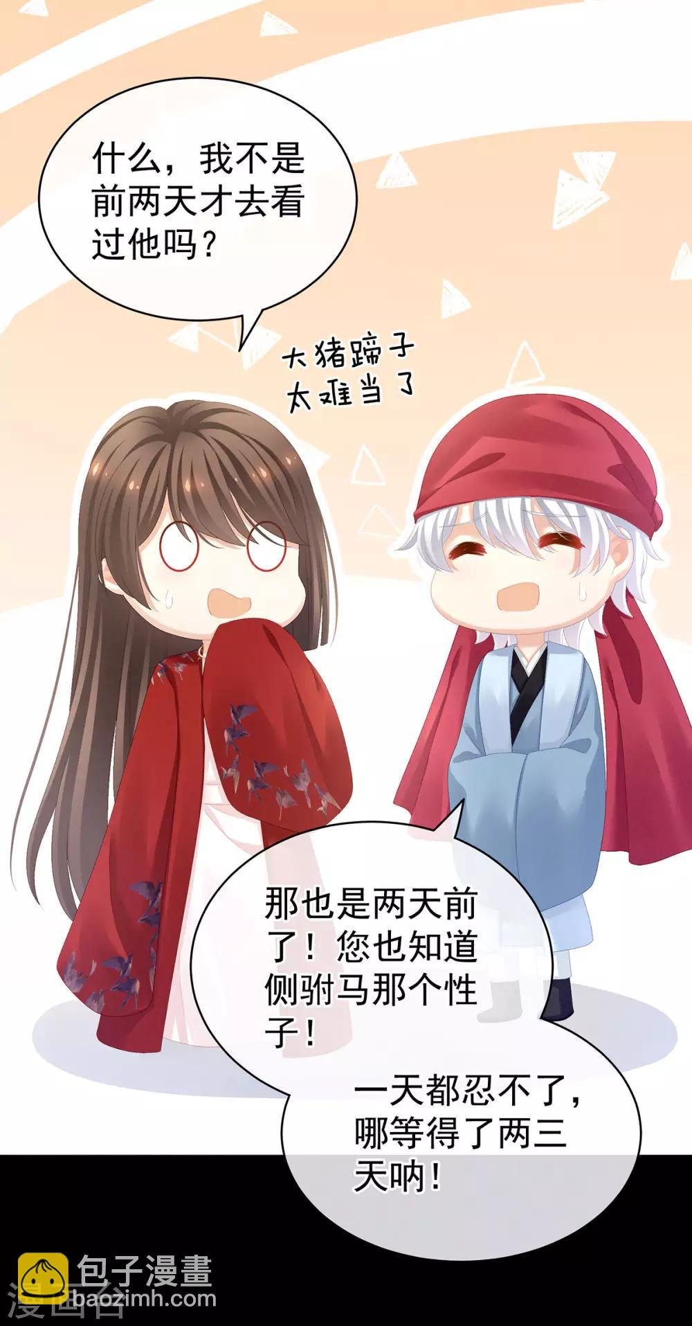 第85话 他的独占欲