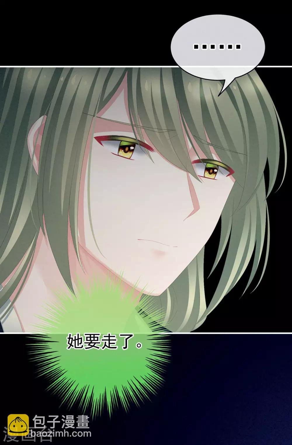 第85话 他的独占欲