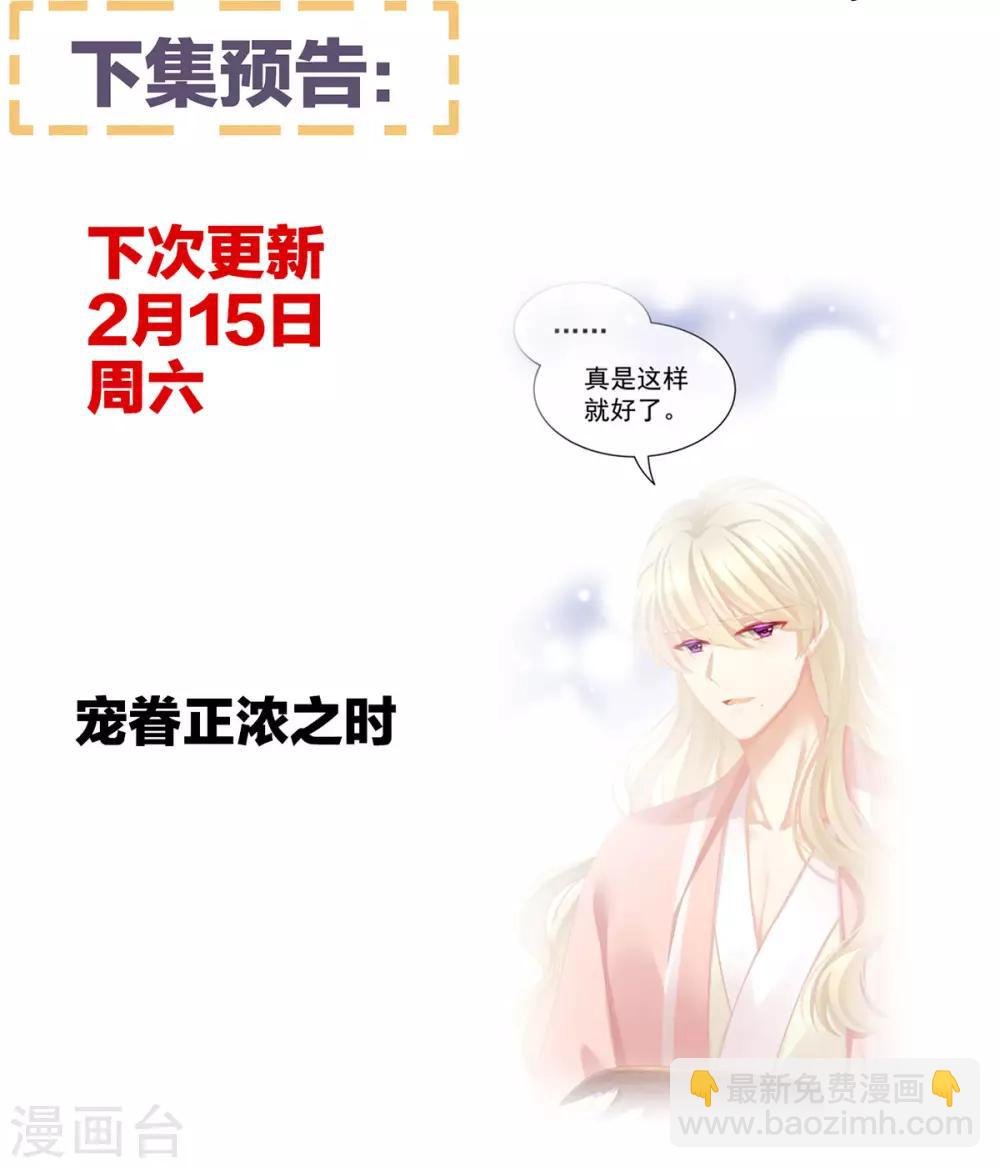 第85话 他的独占欲