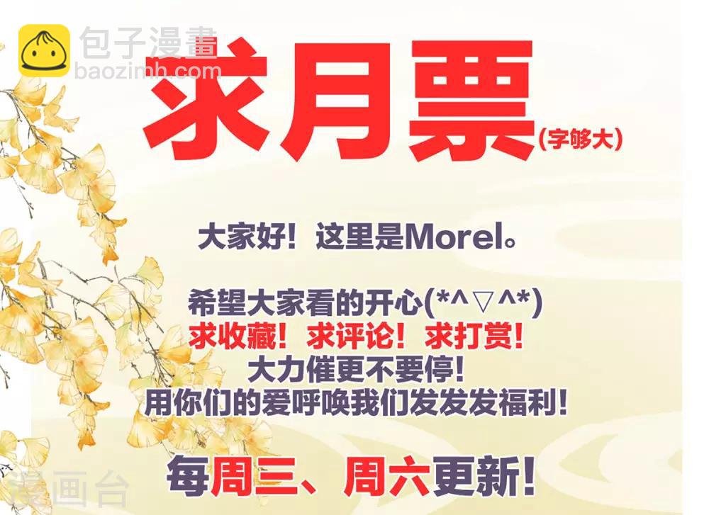 第85话 他的独占欲