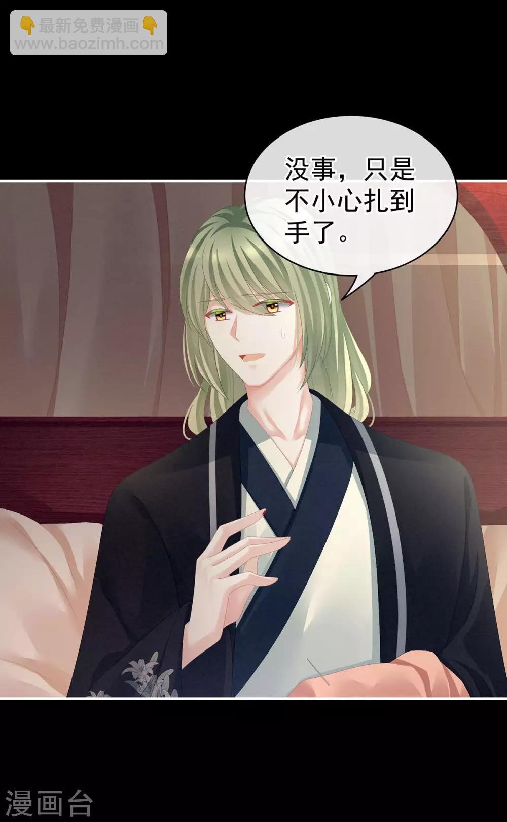 第86话 得宠