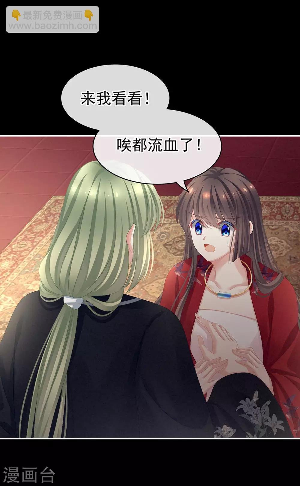 第86话 得宠