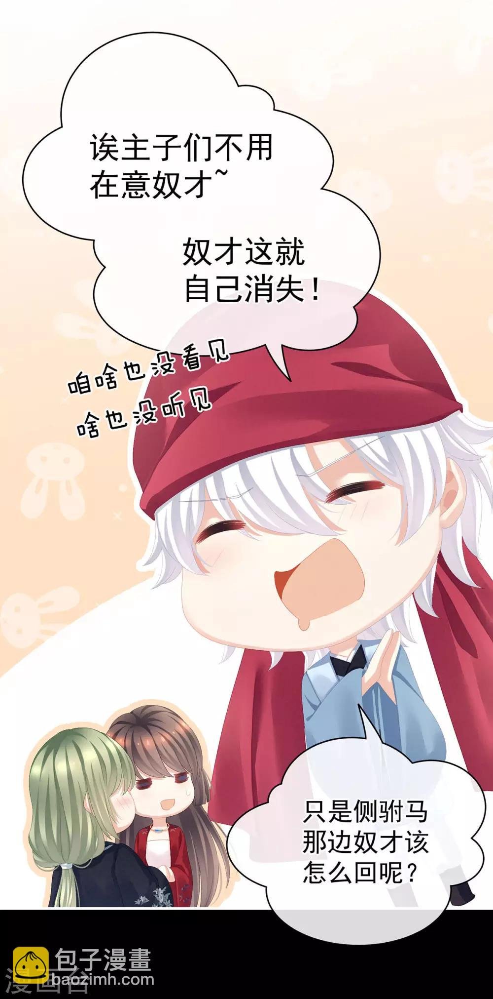 第86话 得宠