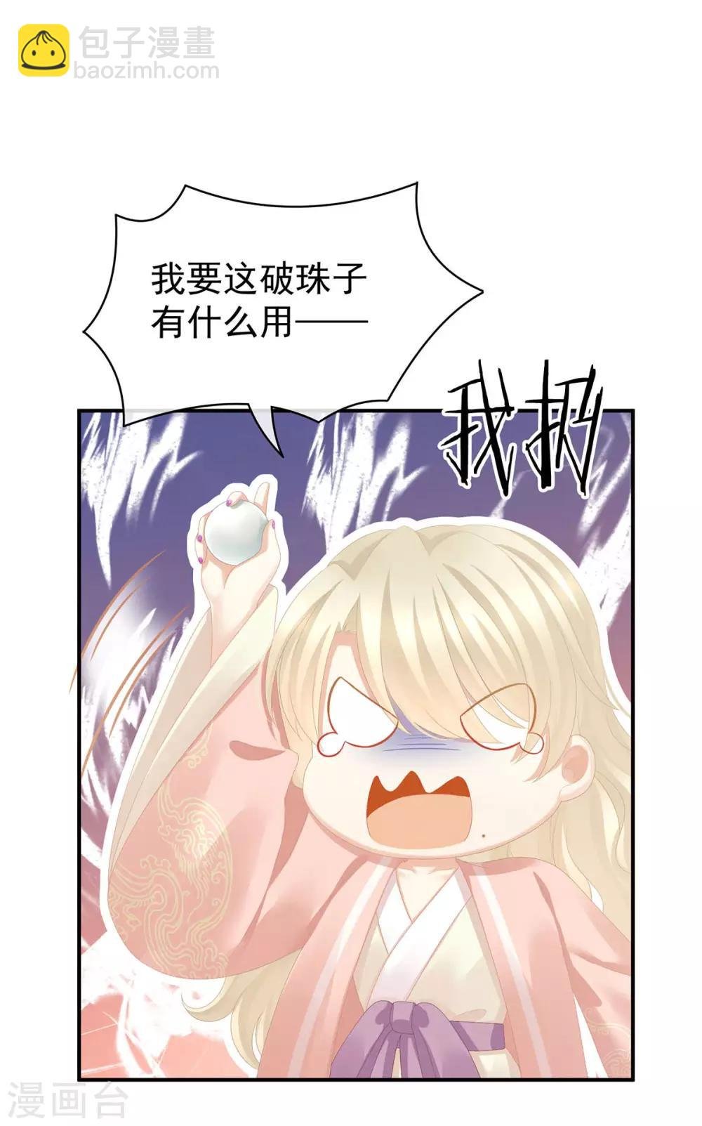 第86话 得宠