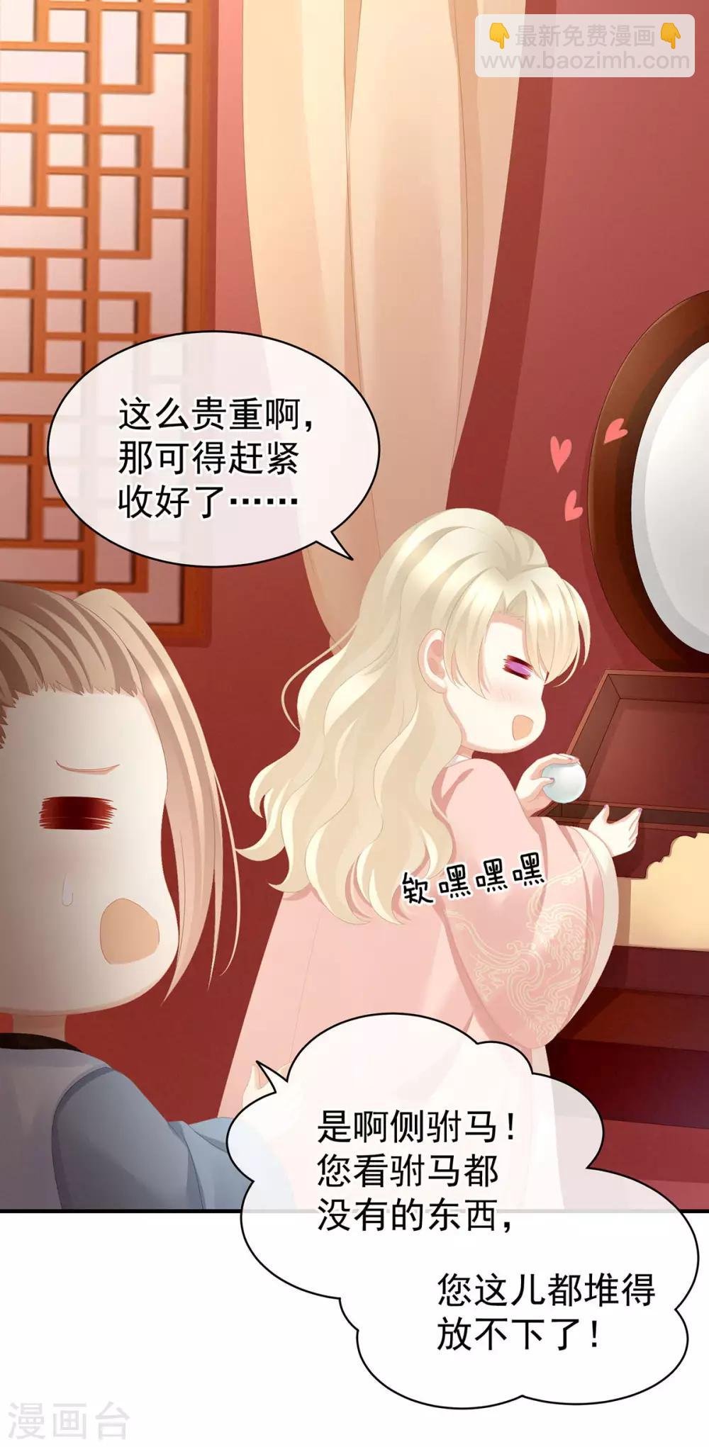 第86话 得宠