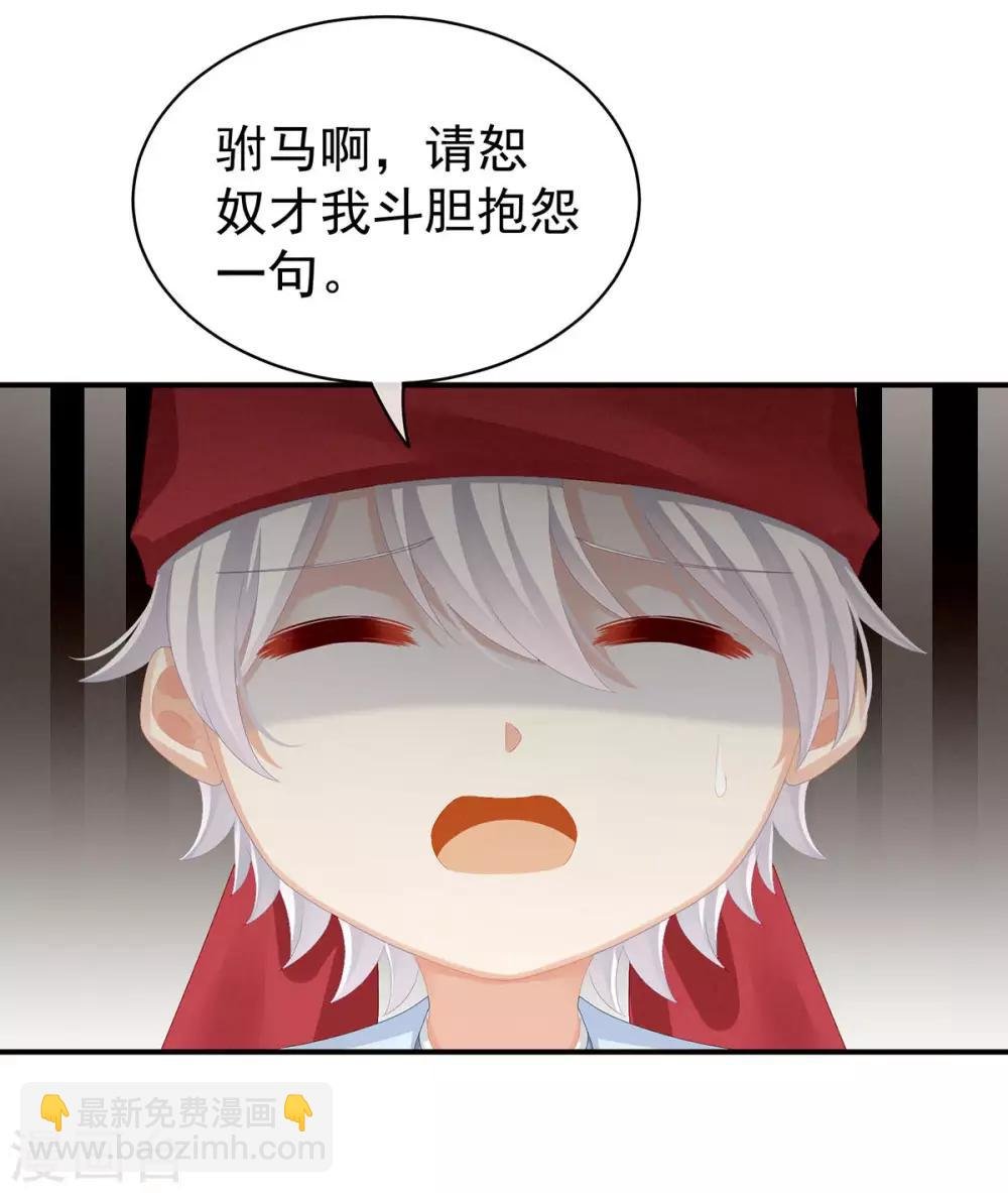 第86话 得宠
