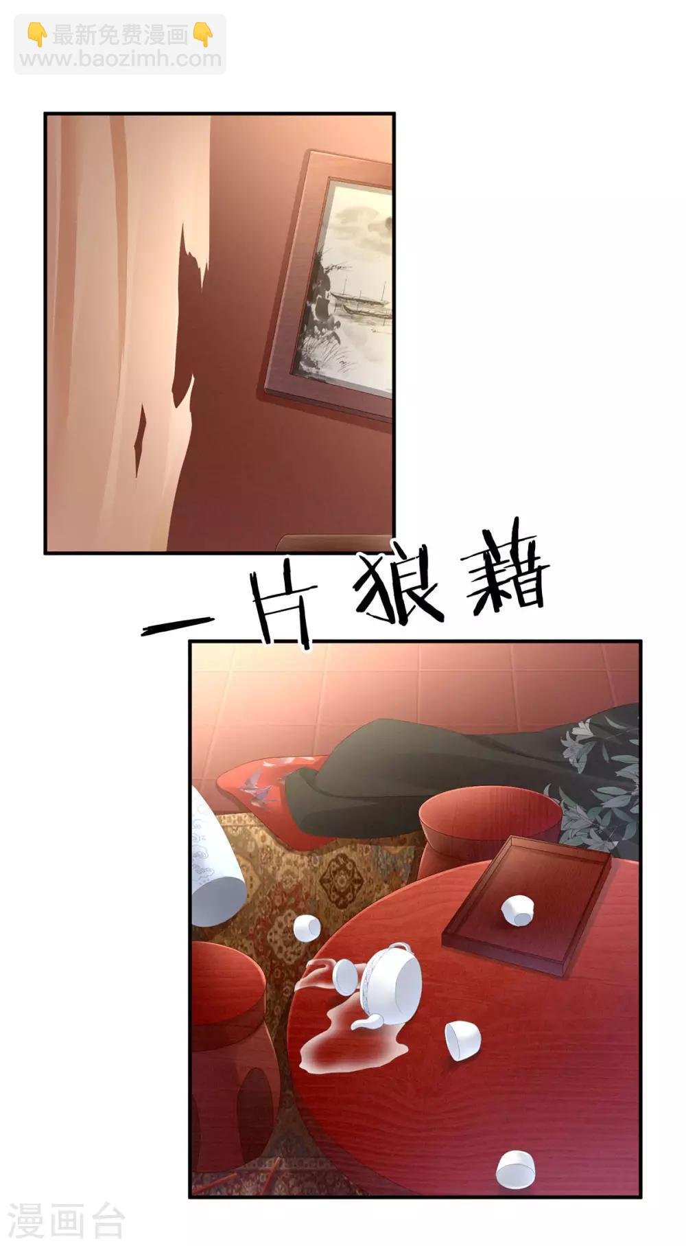 第86话 得宠
