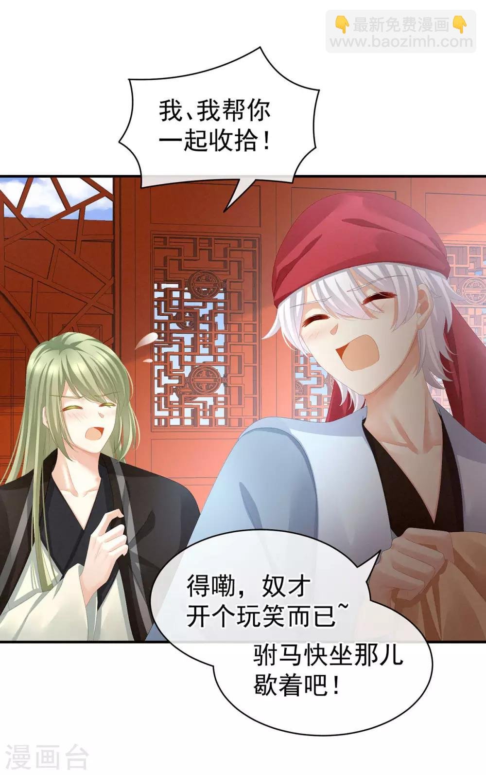 第86话 得宠