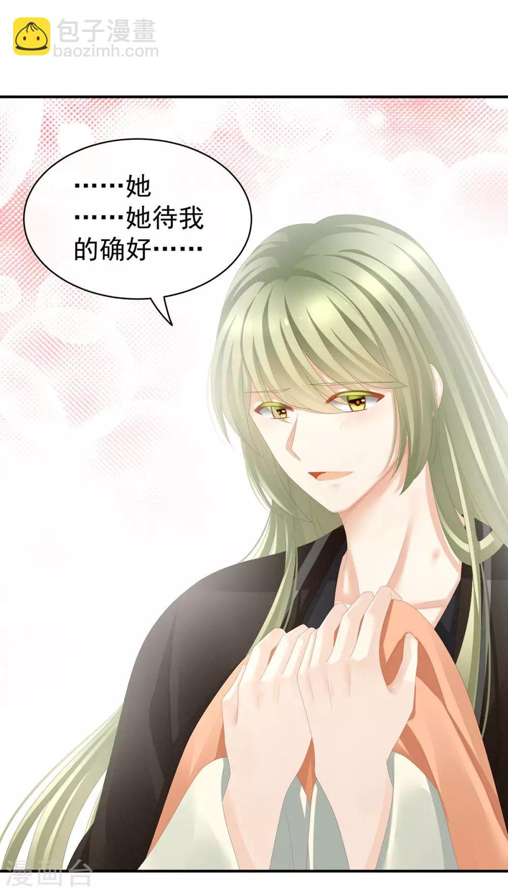第86话 得宠
