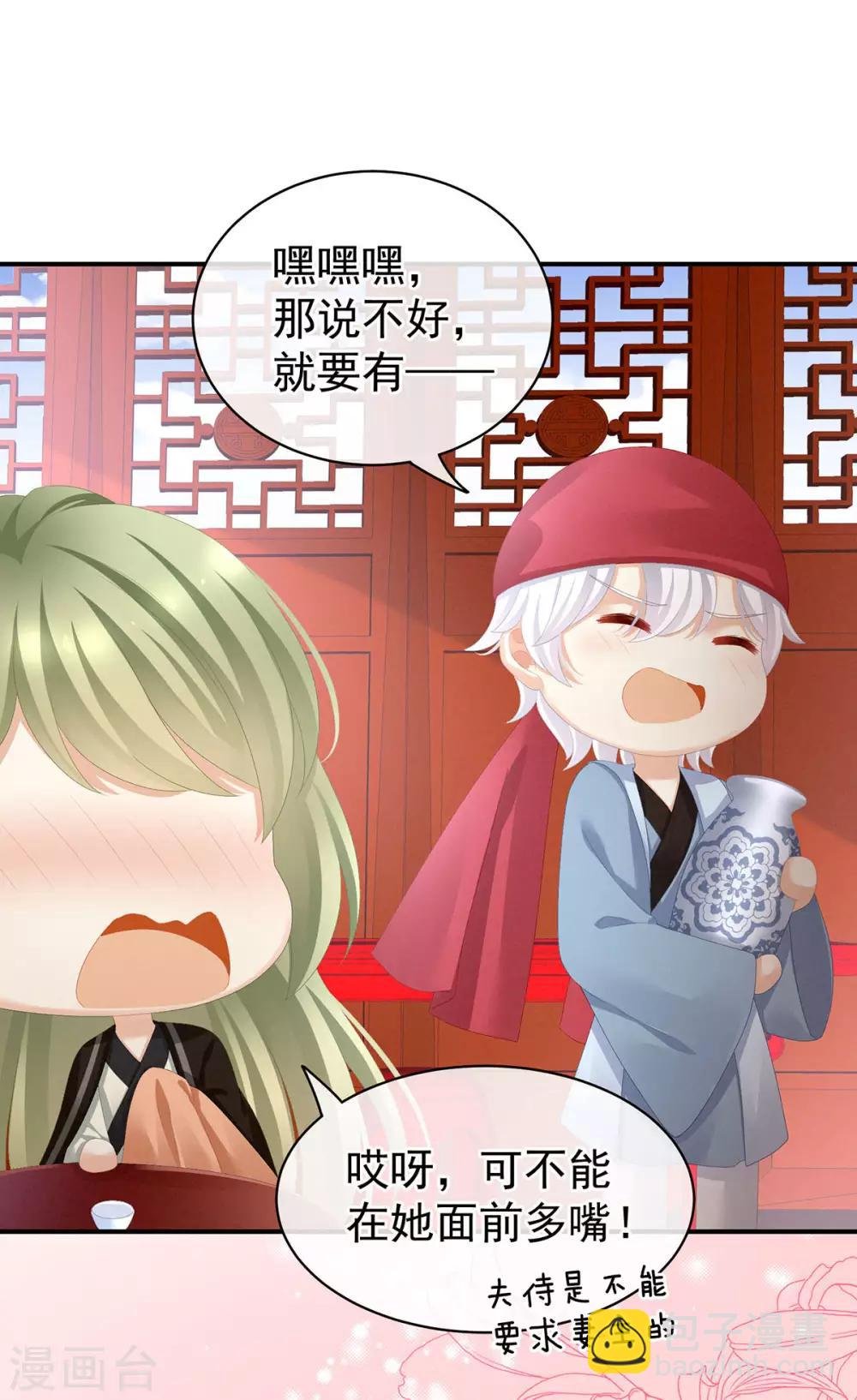 第86话 得宠