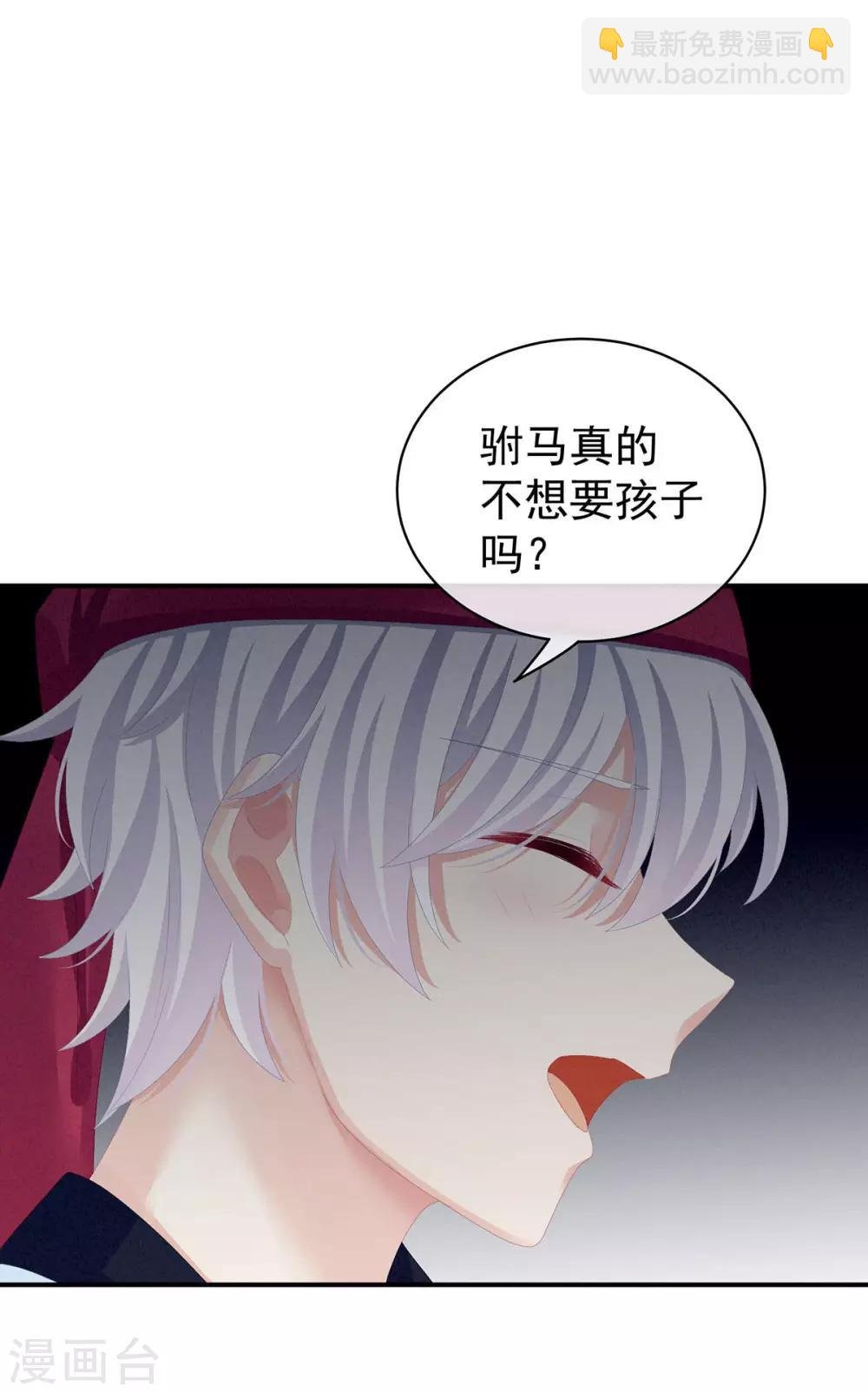 第86话 得宠
