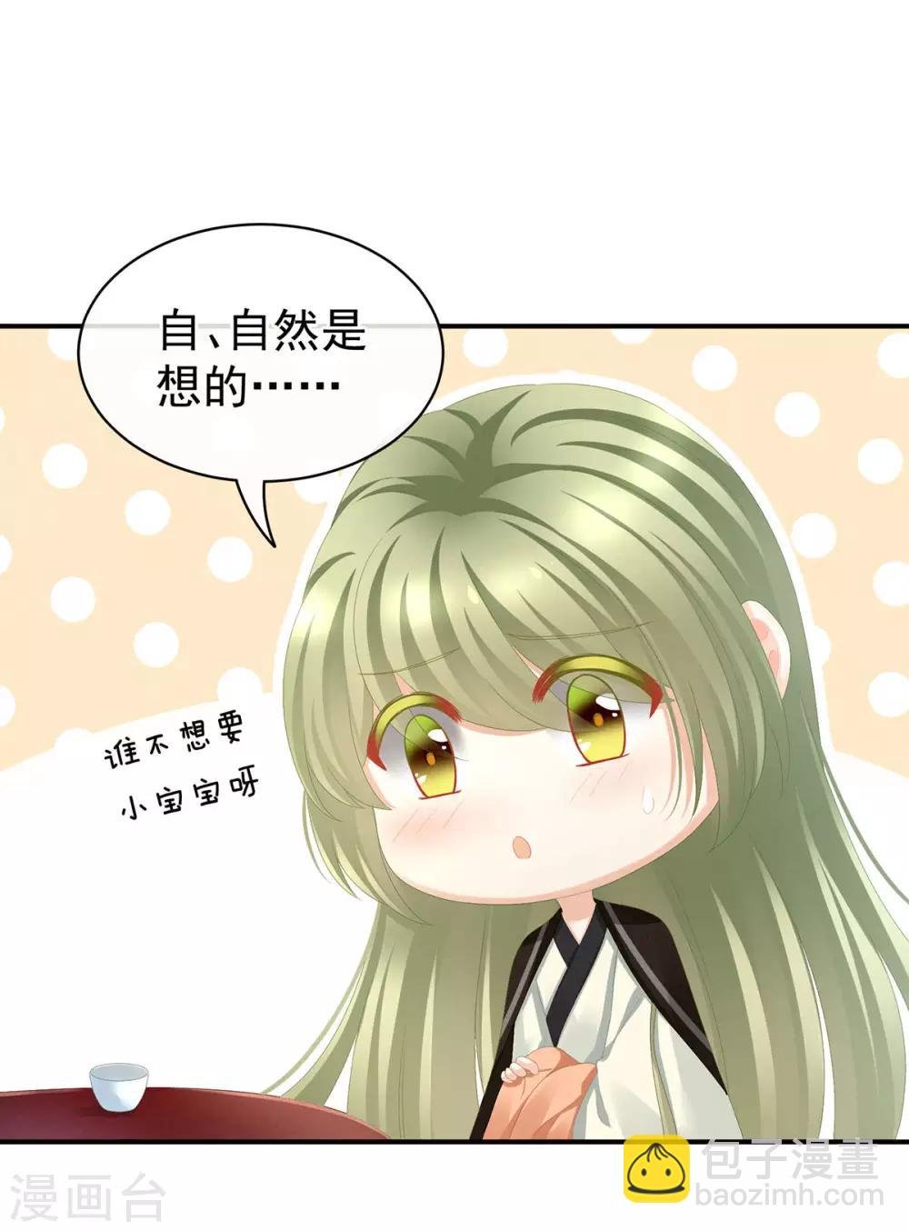 第86话 得宠
