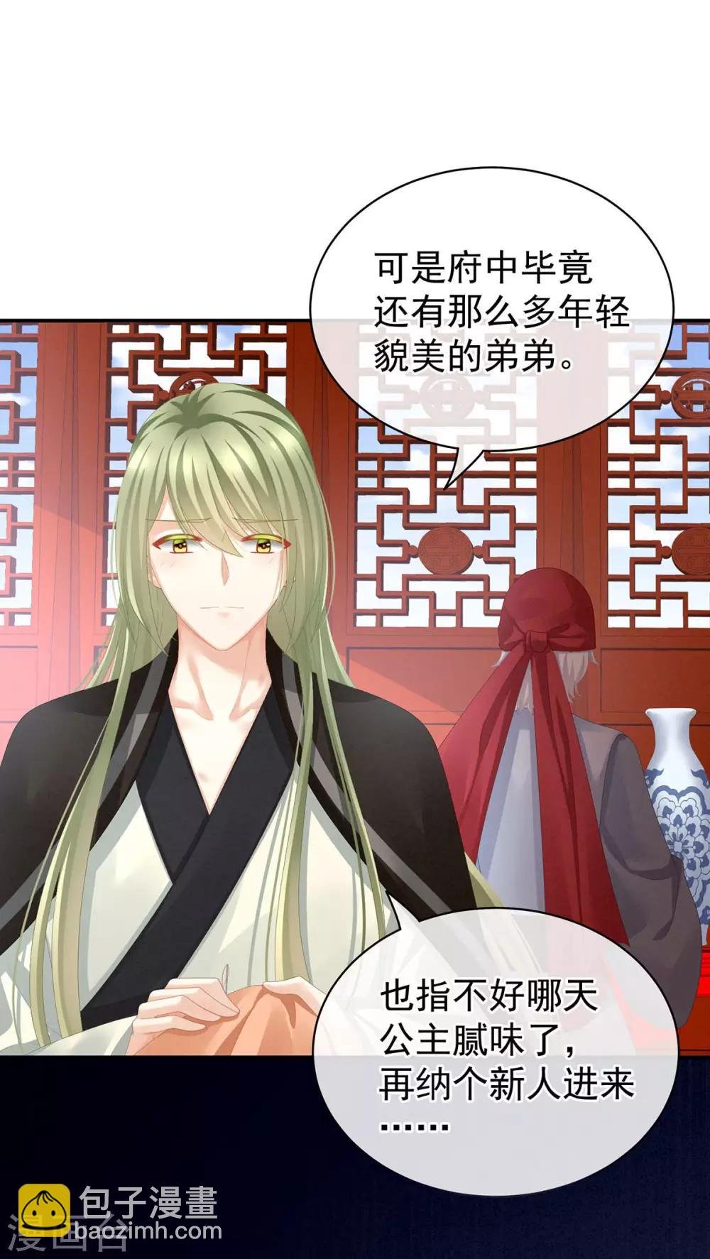 第86话 得宠