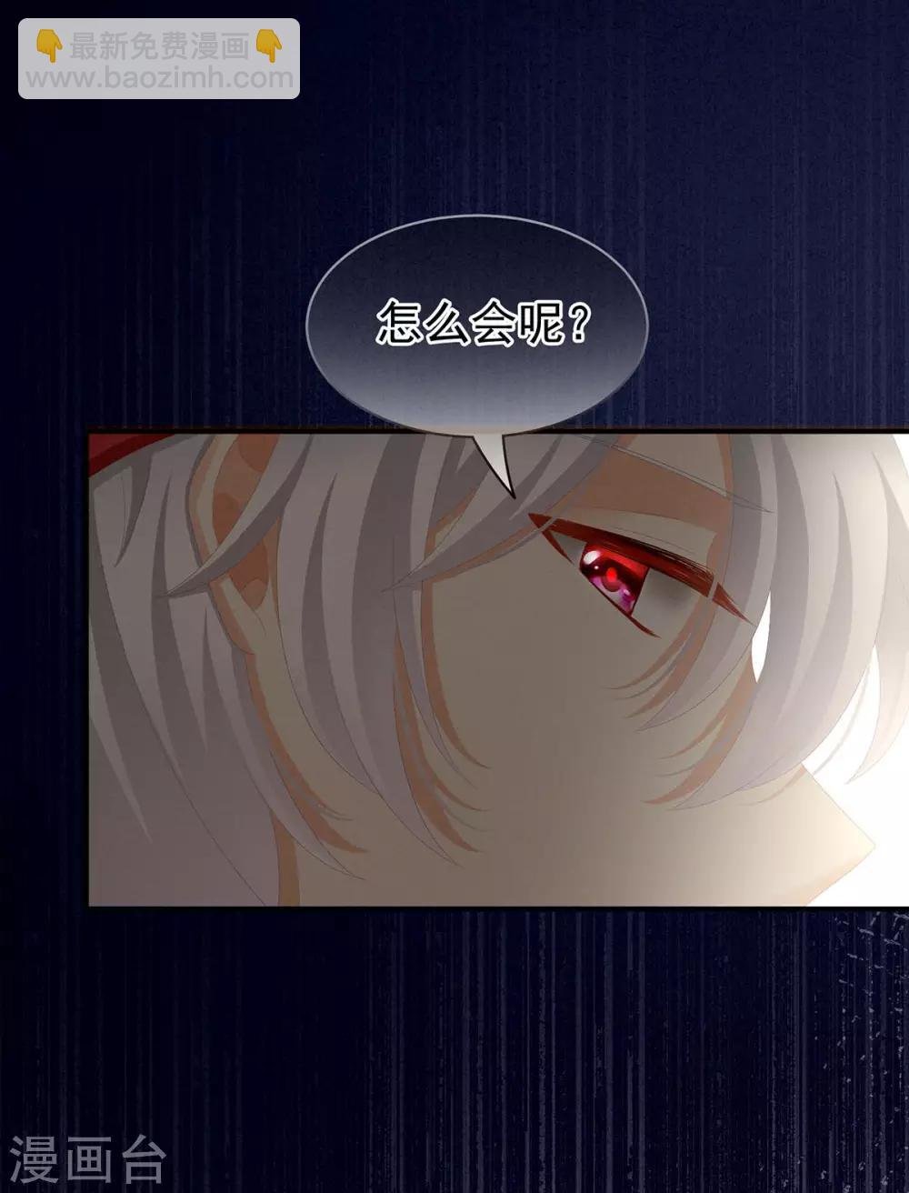第86话 得宠