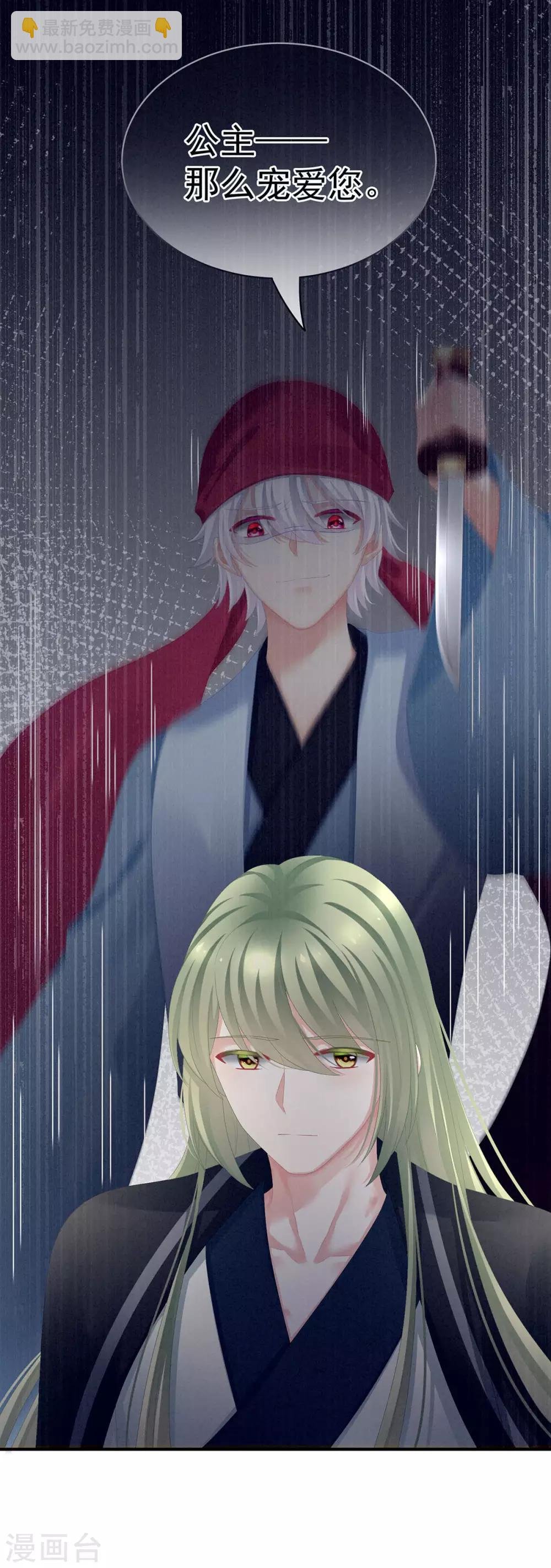 第86话 得宠