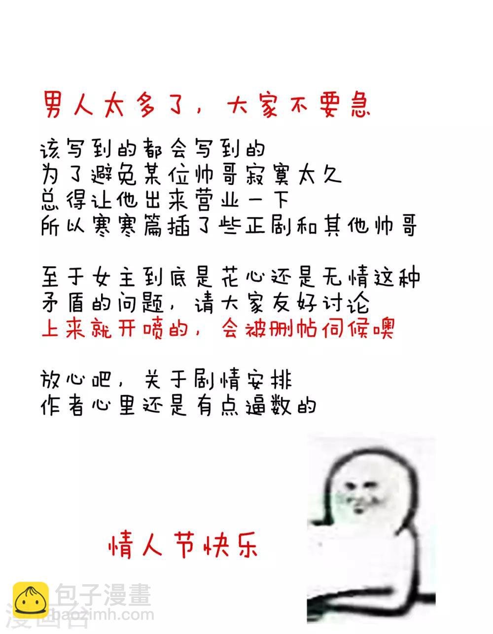 第86话 得宠