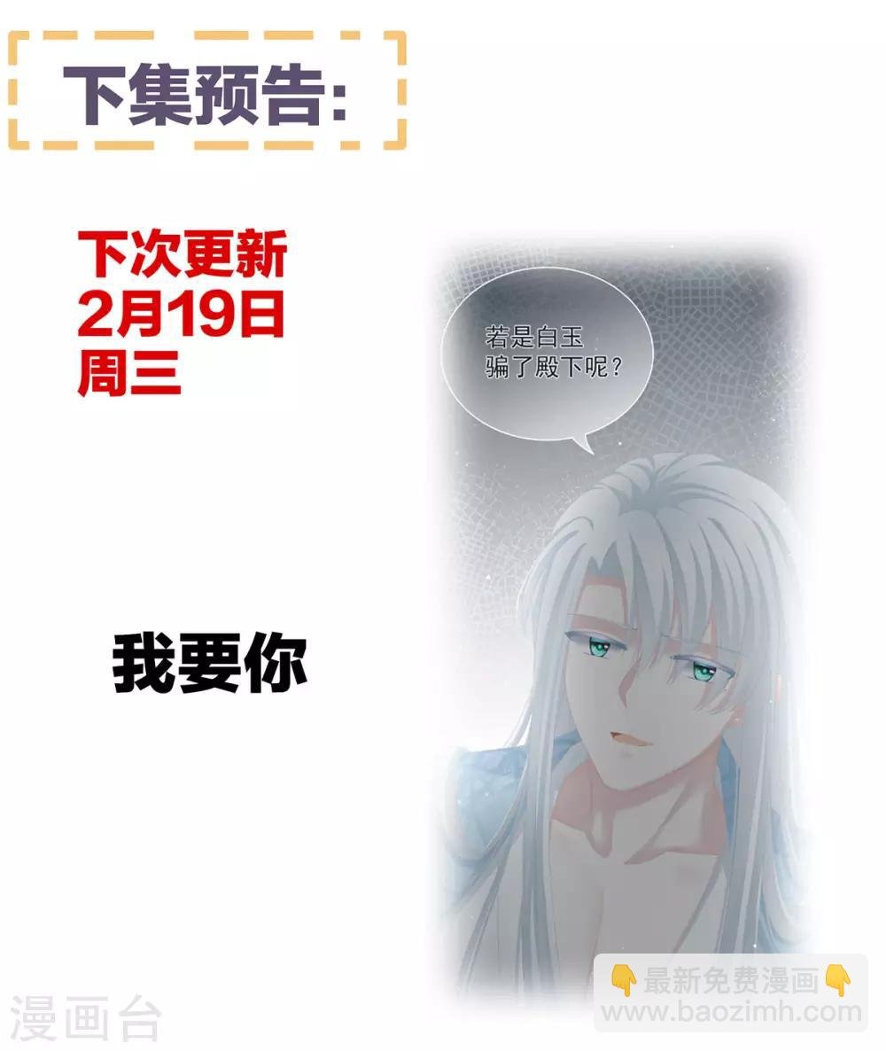 第86话 得宠