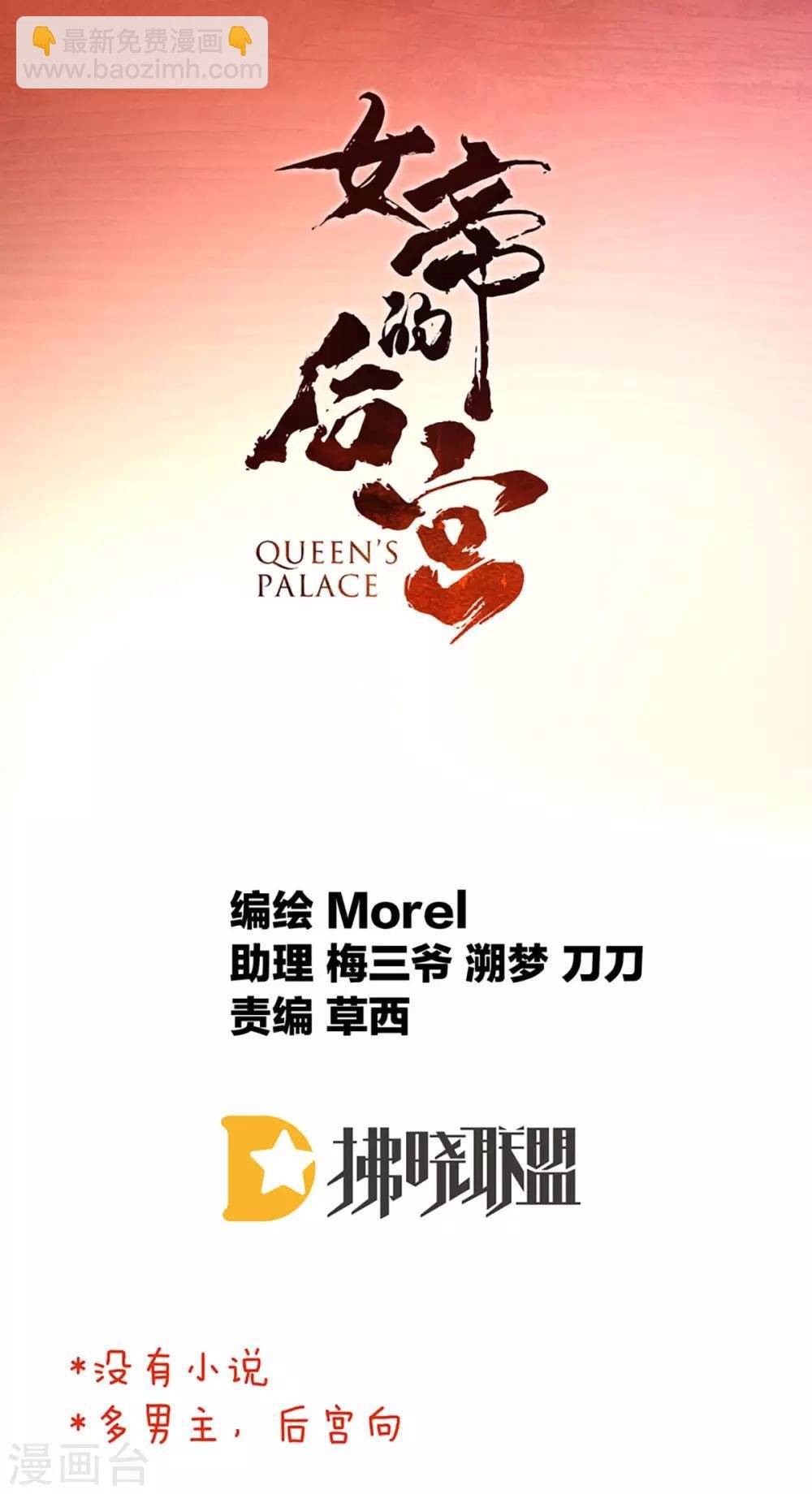 第87话 我要你