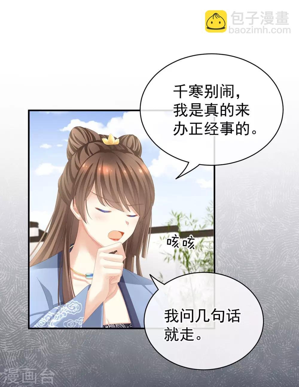 第87话 我要你