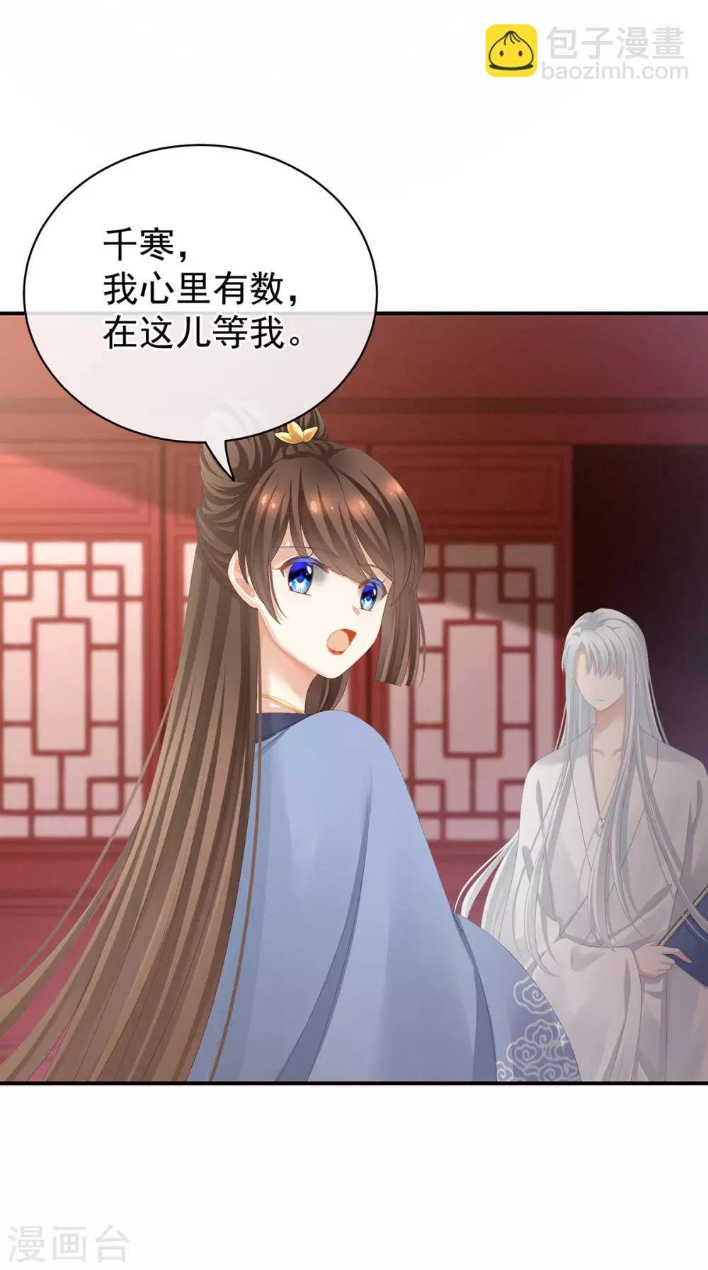 第87话 我要你