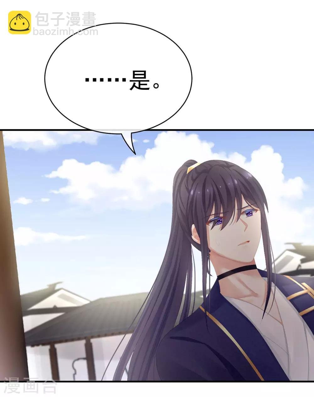 第87话 我要你