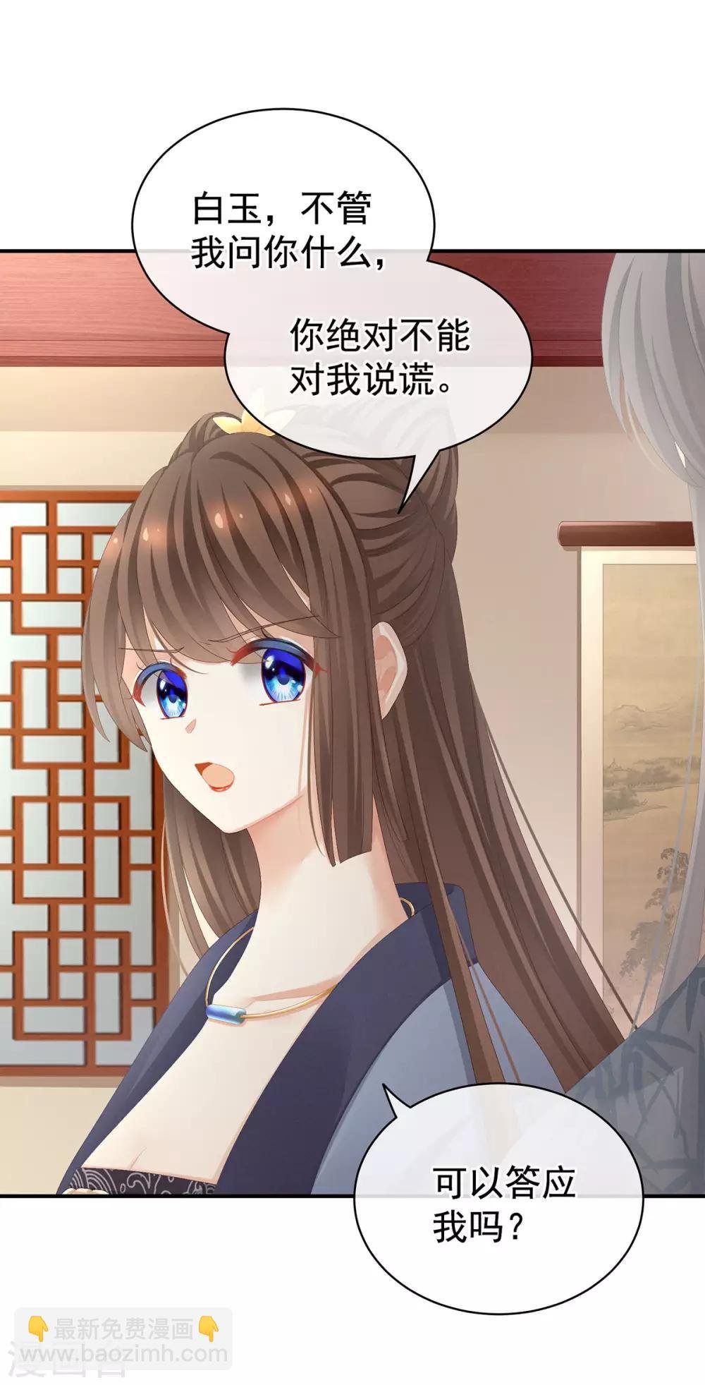 第87话 我要你