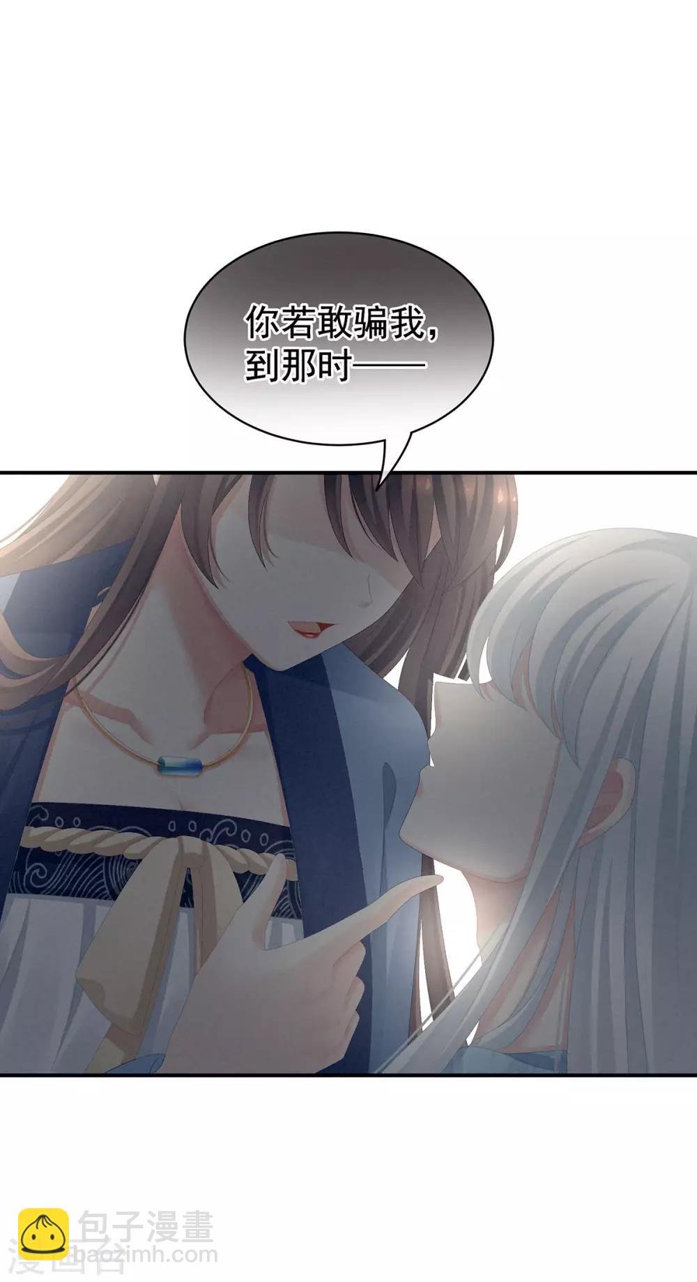 第87话 我要你
