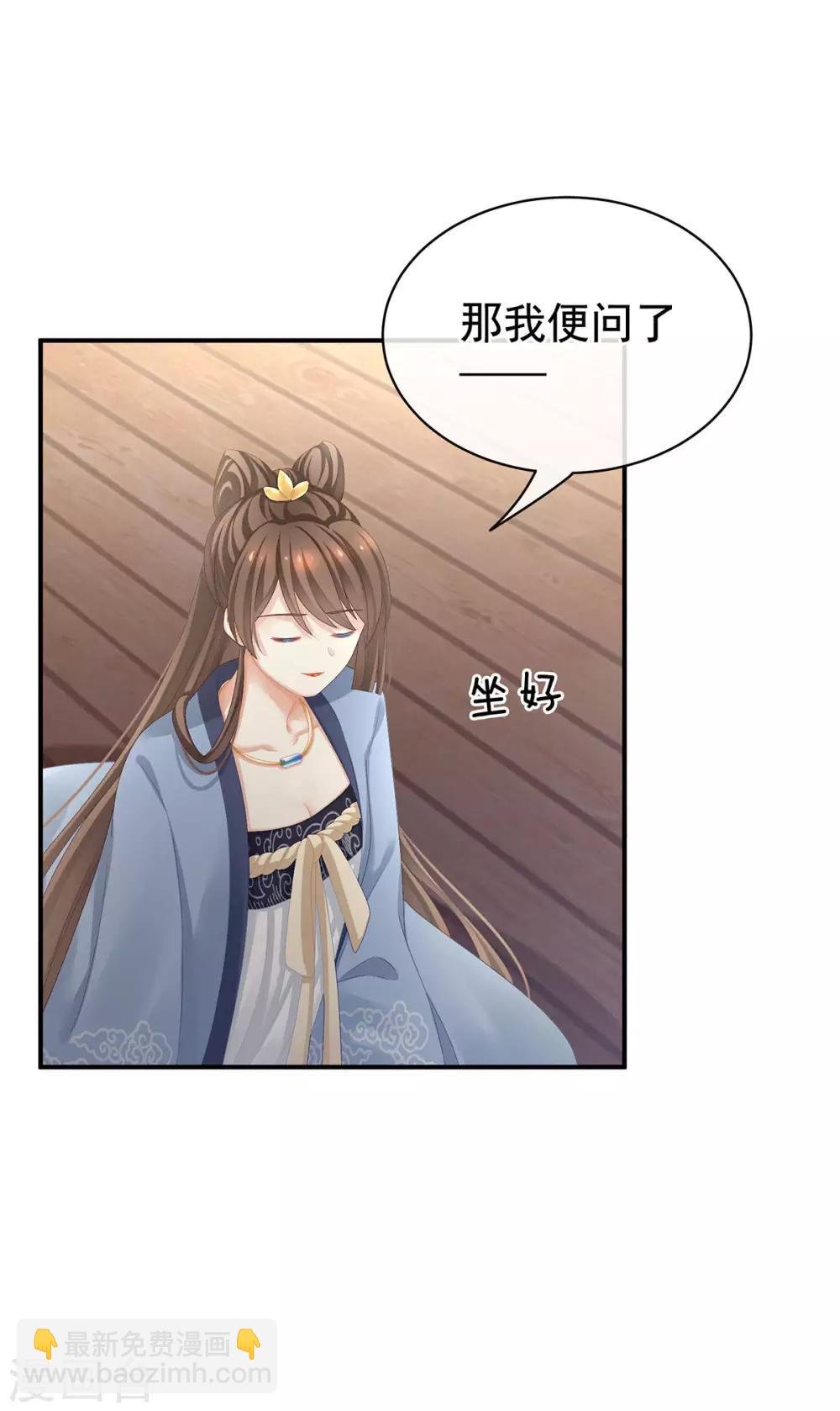 第87话 我要你