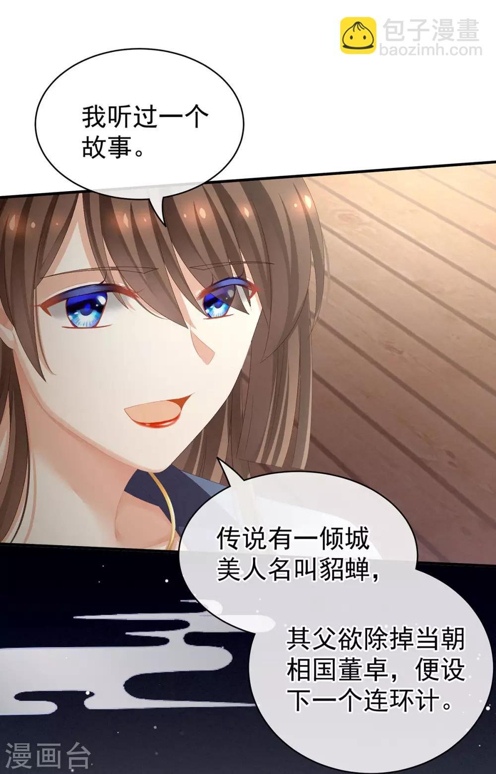 第87话 我要你