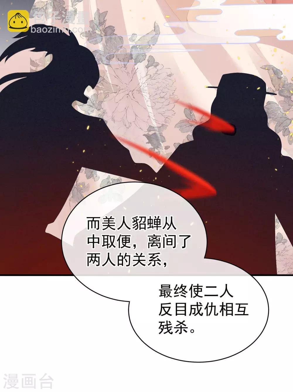 第87话 我要你
