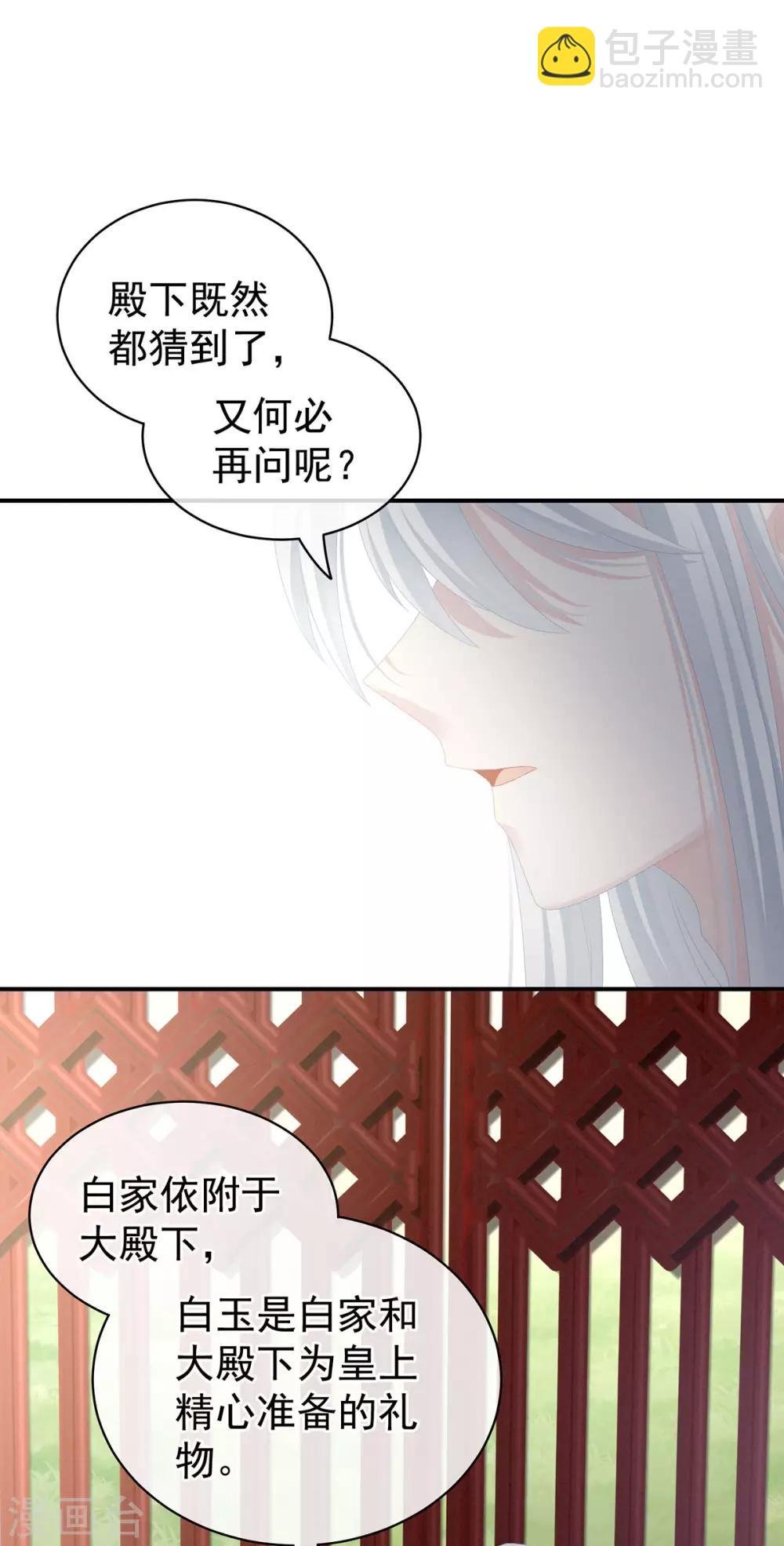 第87话 我要你