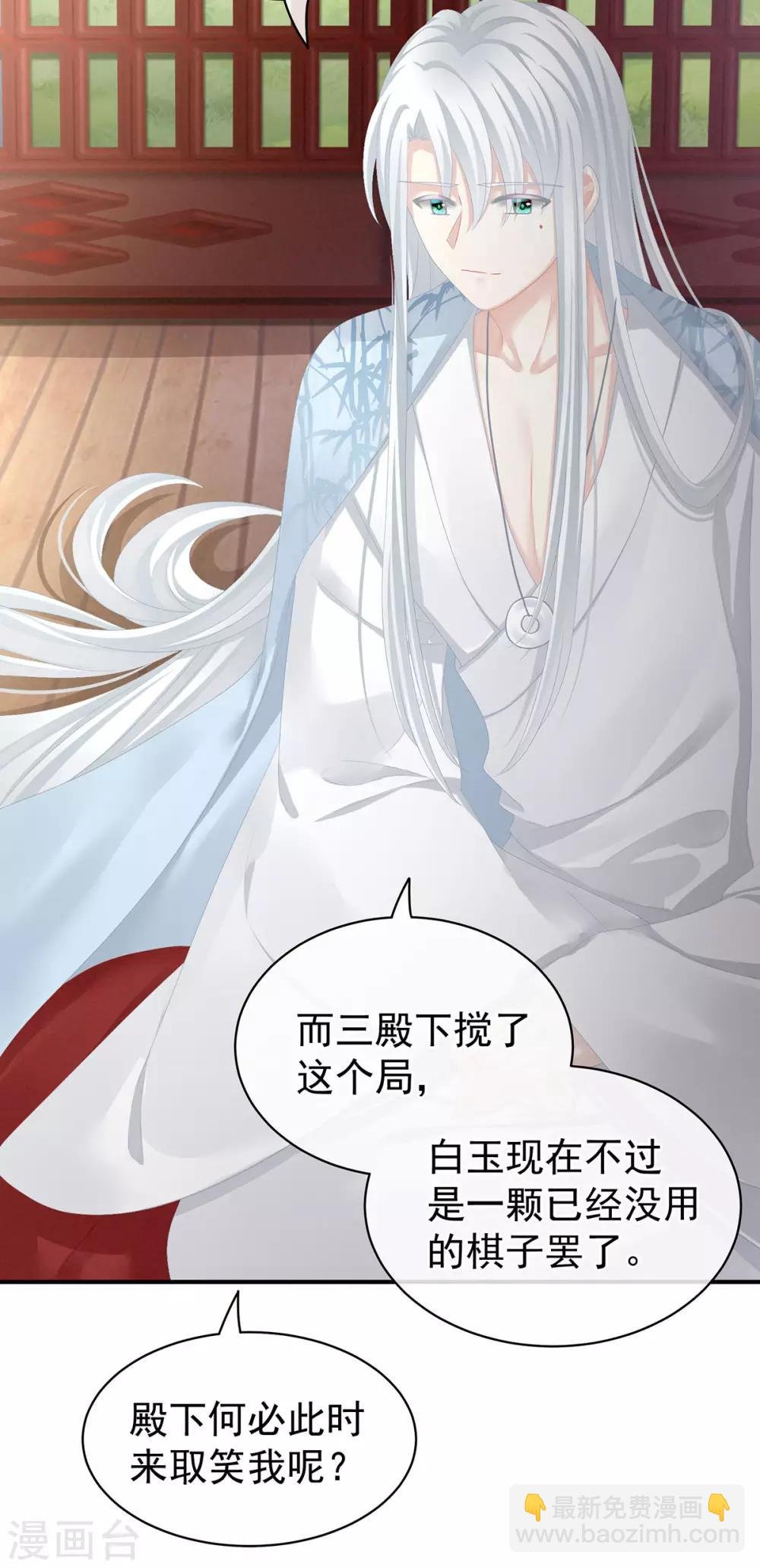 第87话 我要你